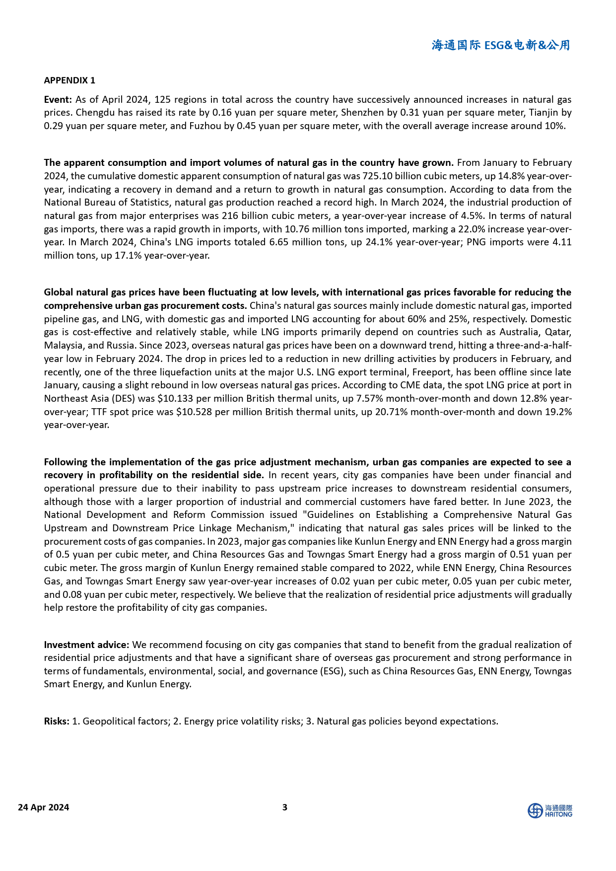 ESG%26电新%26公用行业：全国各地燃气费陆续上调，城燃公司毛差有望逐步恢复-240424-海通国际-10页_第3页