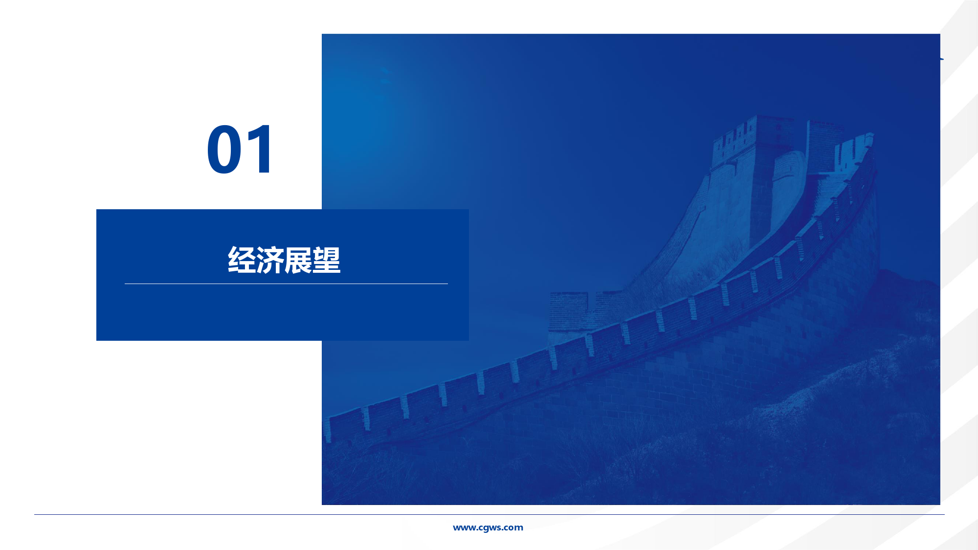 2024年二季度资本市场投资策略-240326-长城证券-72页_第3页