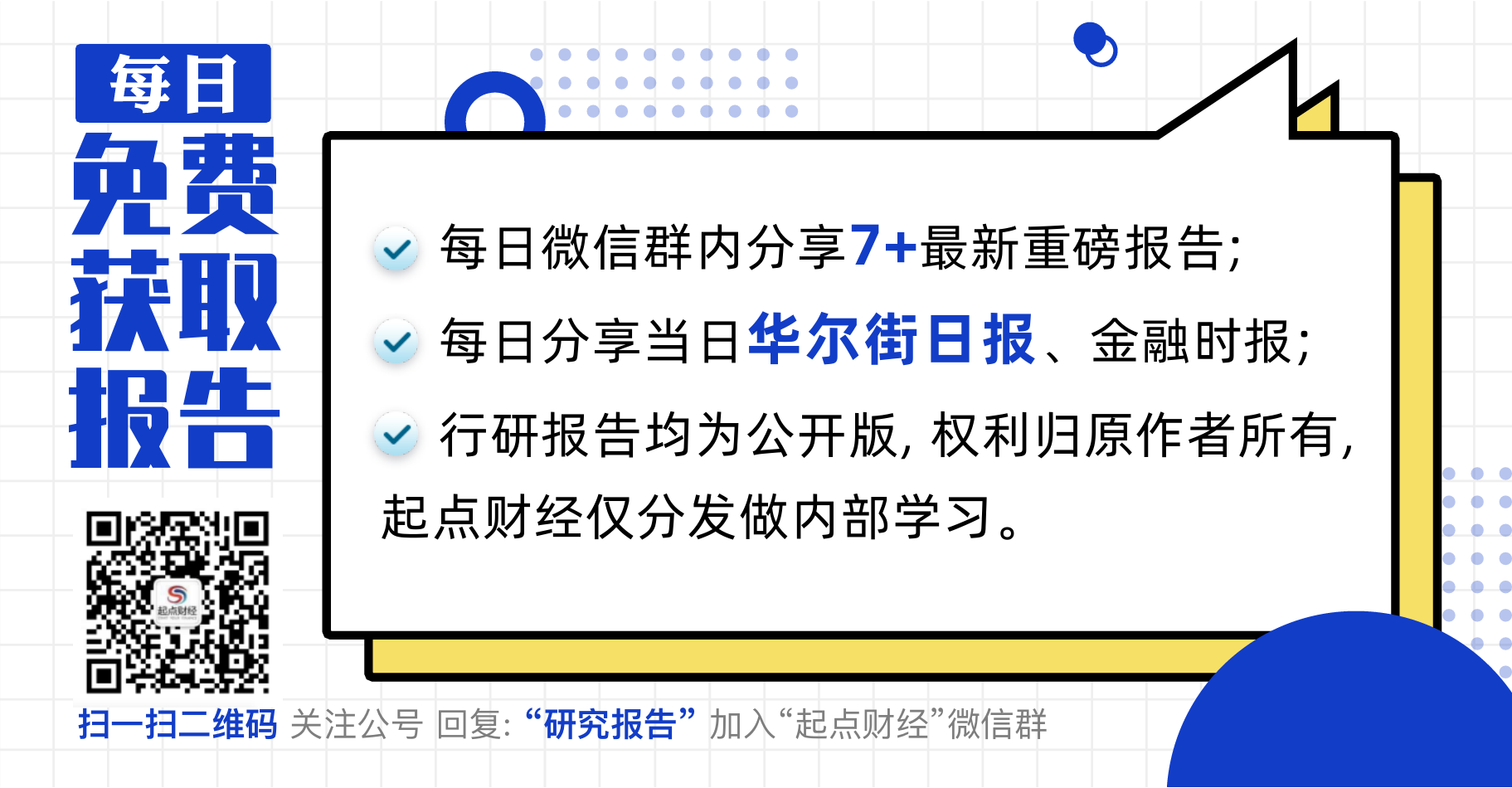 半导体设备行业国产替代趋势月度跟踪：2月设备新增招标量显著，检测／涂胶显影／减薄招标量居多-240429-广发证券-23页_第2页