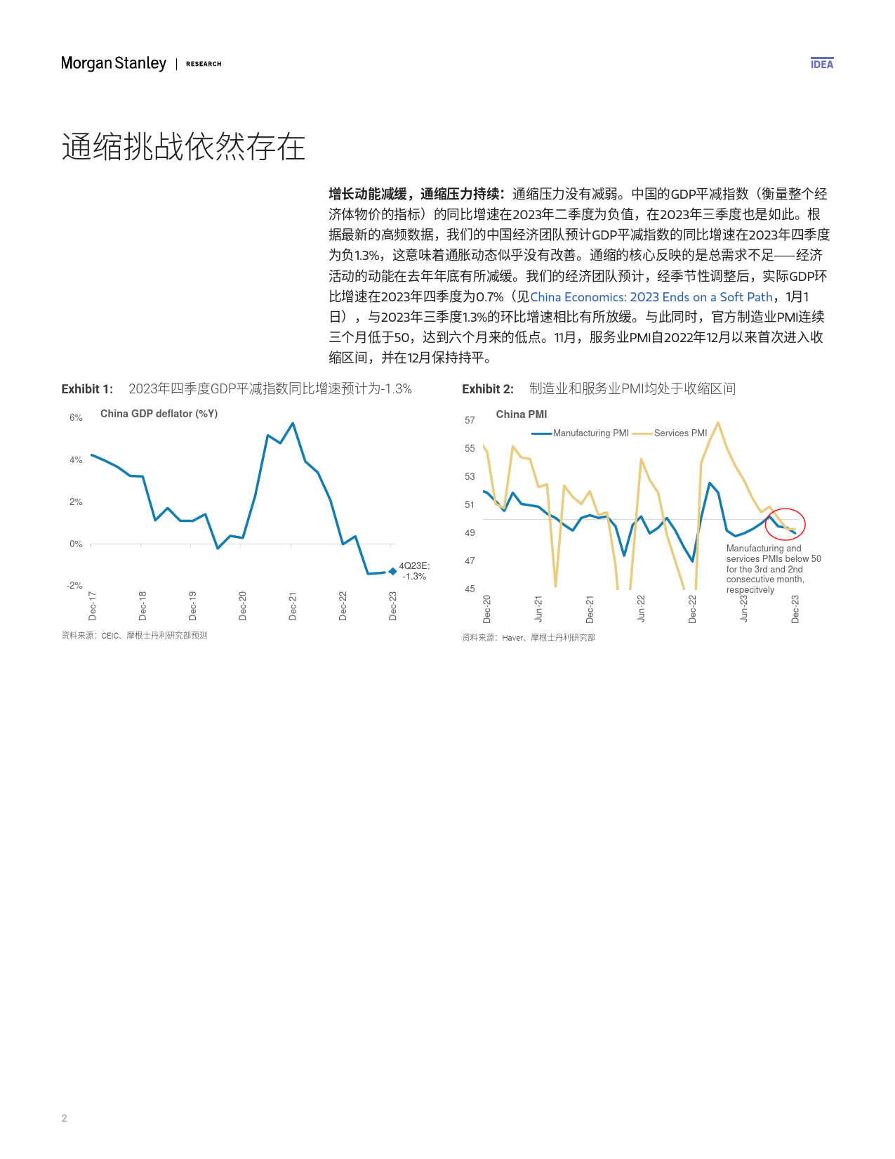 Morgan Stanley Fixed-Asia Economics The Viewpoint 亚洲经济研究：观点 中国——通缩压力依然存在-105948729_第2页