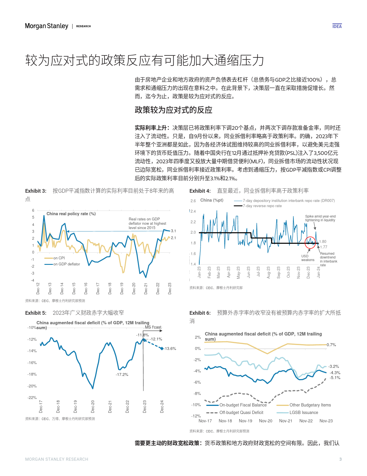 Morgan Stanley Fixed-Asia Economics The Viewpoint 亚洲经济研究：观点 中国——通缩压力依然存在-105948729_第3页