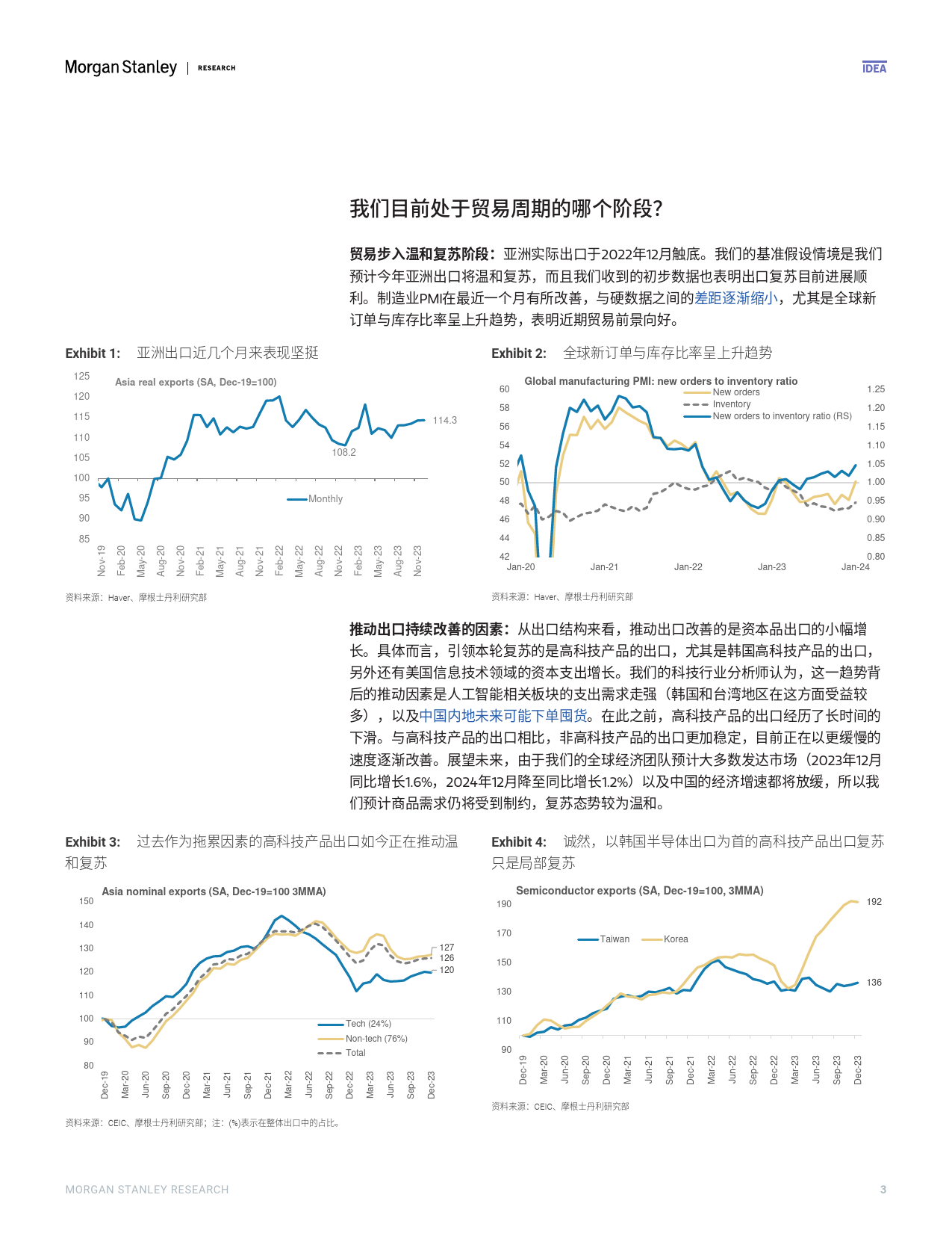 Morgan Stanley Fixed-Asia Economics The Viewpoint 亚洲经济研究：观点 贸易局势会否再度紧张-106649209_第3页