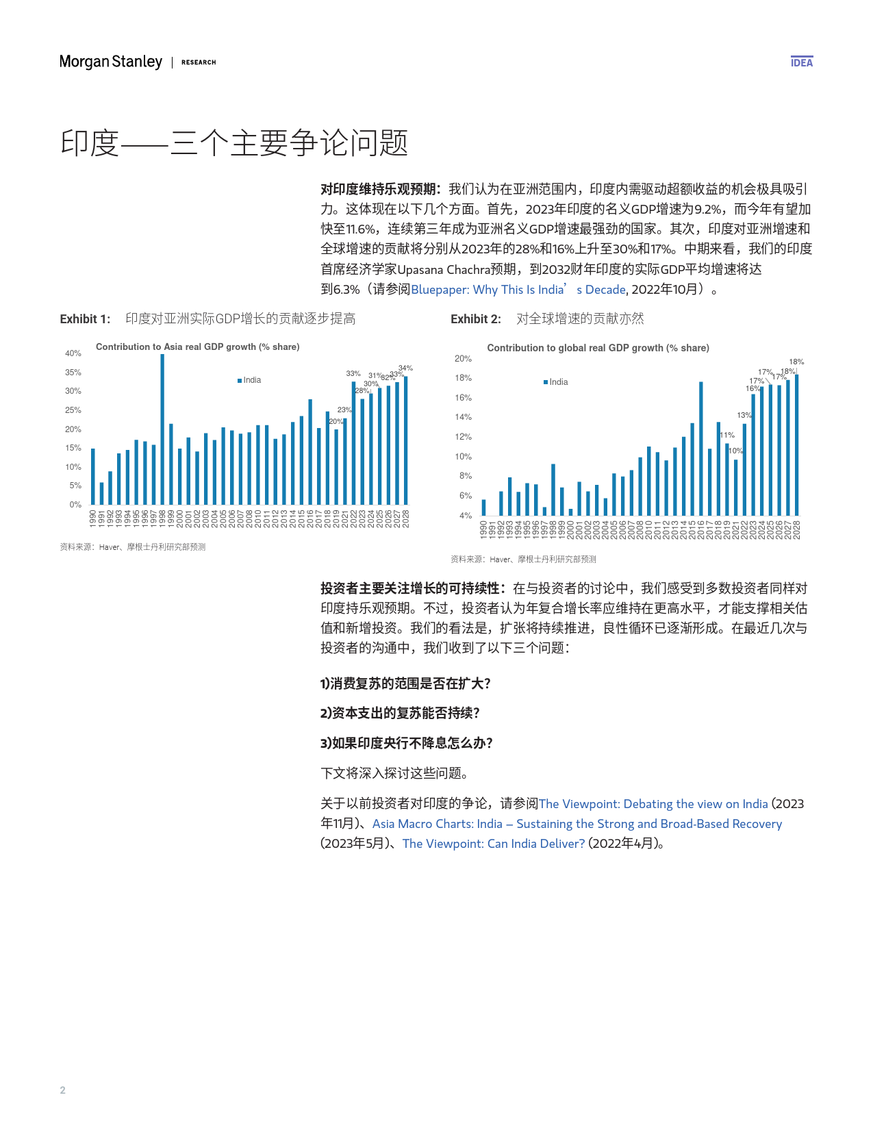 Morgan Stanley Fixed-Asia Economics The Viewpoint 亚洲经济研究：观点 印度——探讨投资者的争论-106064630_第2页