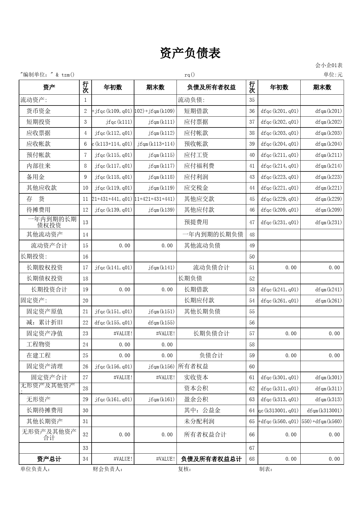 施工企业_第1页