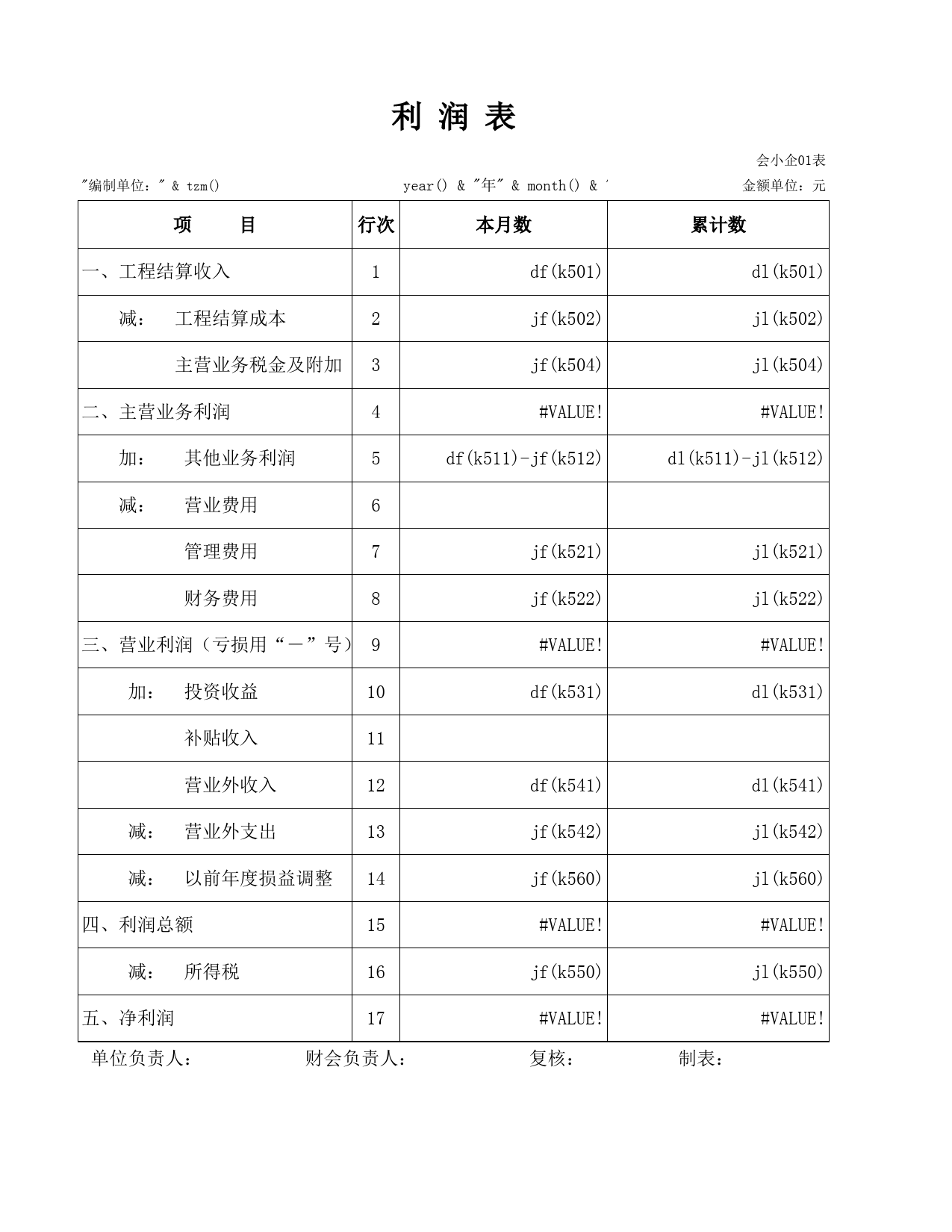 施工企业_第2页