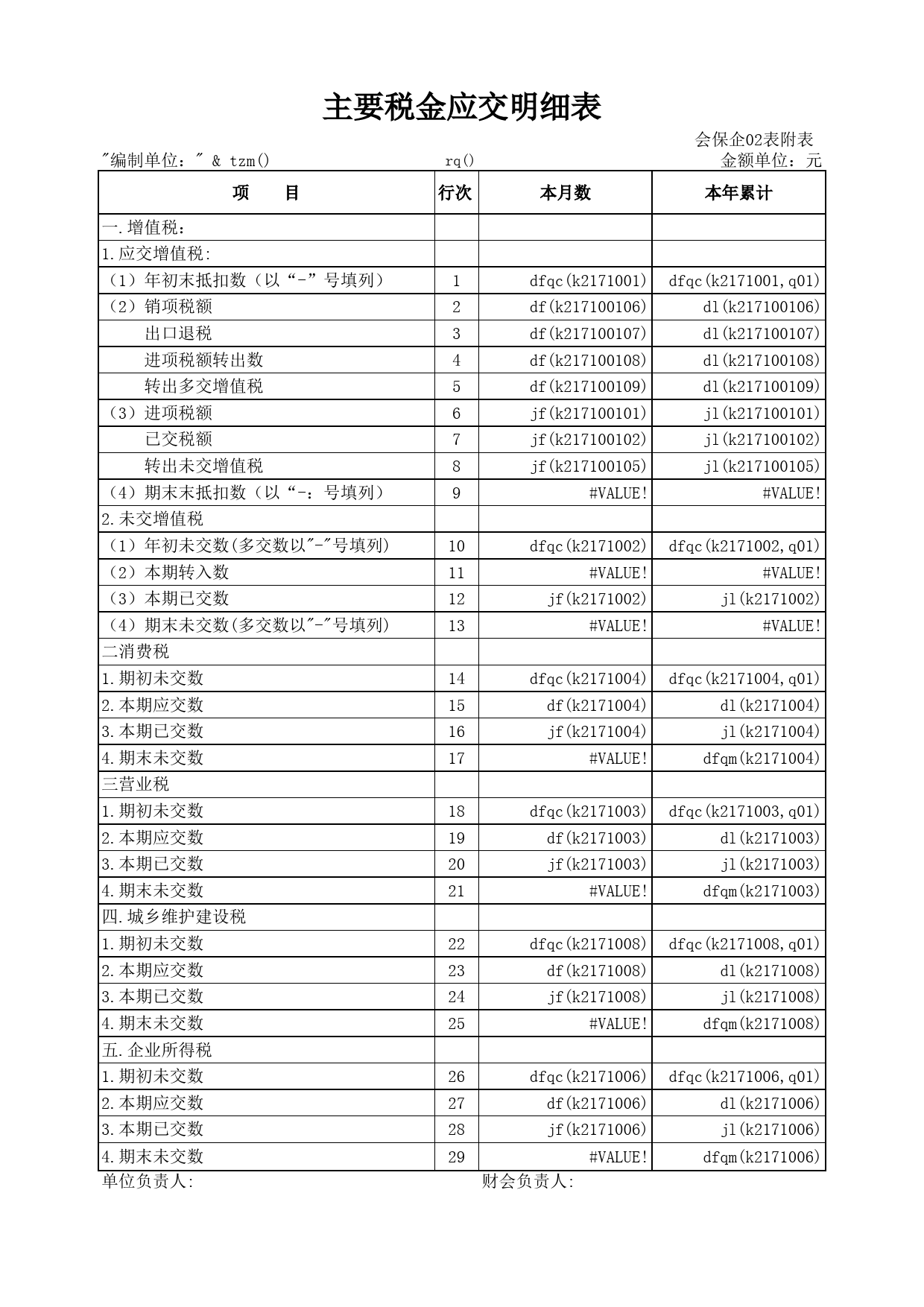 保险中介_第3页