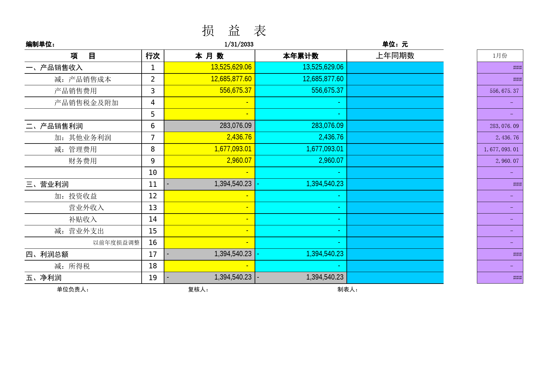 (记账凭证)过录簿WY10[1].1-手工账必备(融合会计业务检查、三财务报表自动生成)_第3页