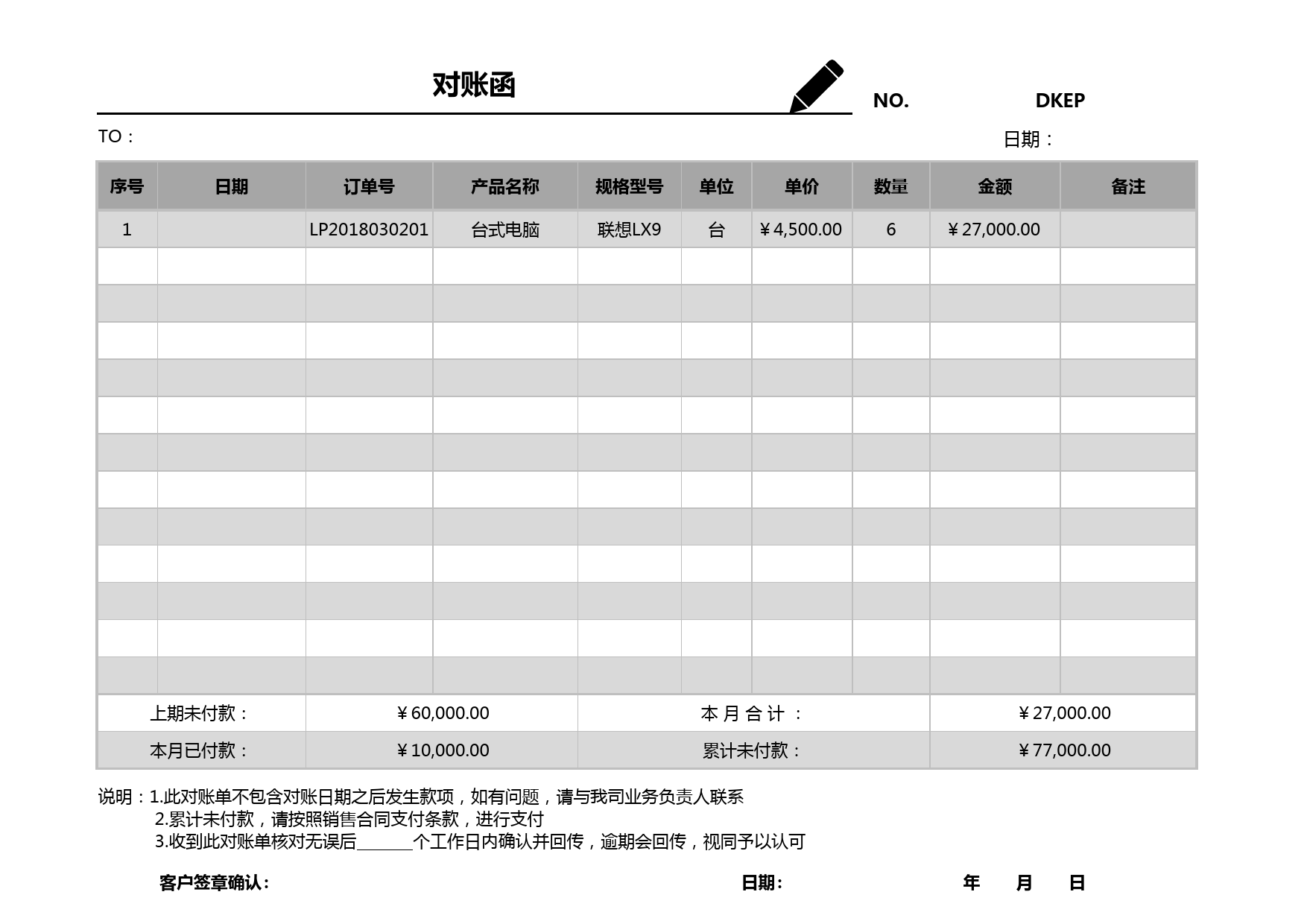 对账函_第1页