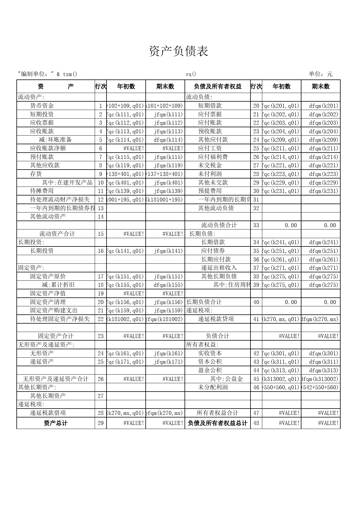 房地产开发企业_第1页