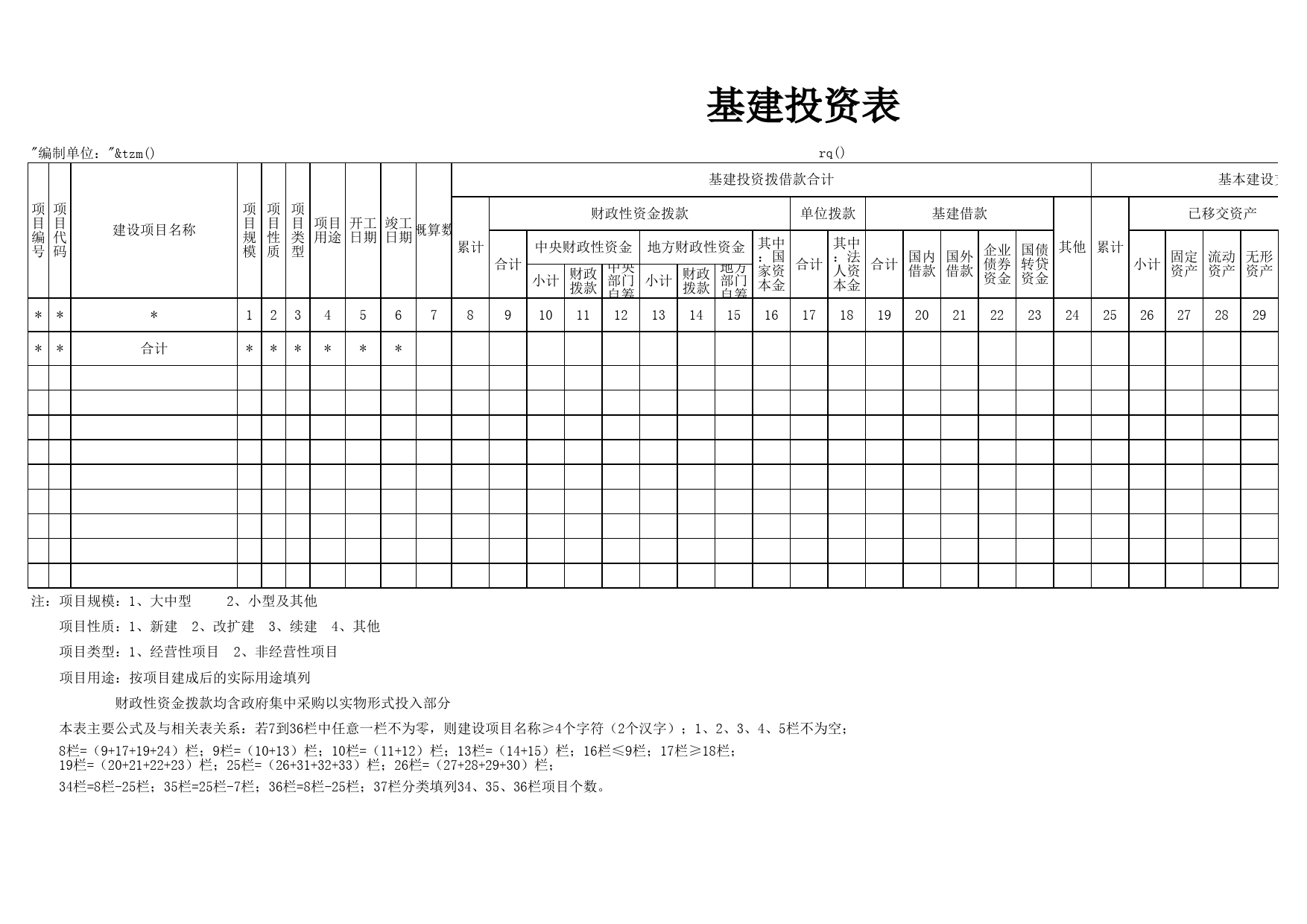 基建会计_第3页