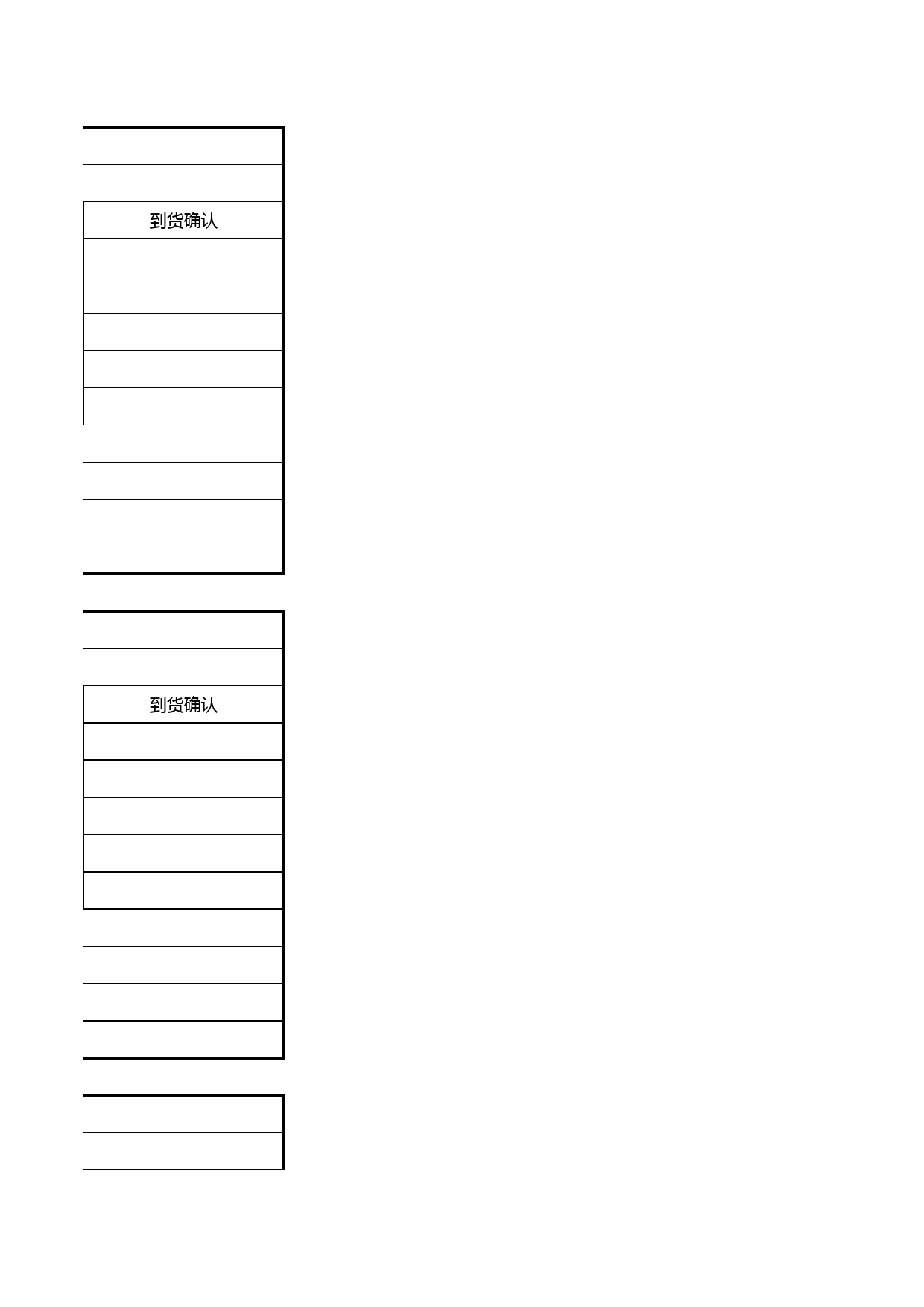 固定资产采购申请单_第3页