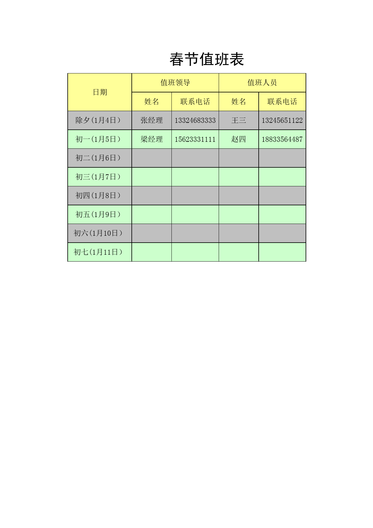 固定资产盘点表4_第3页