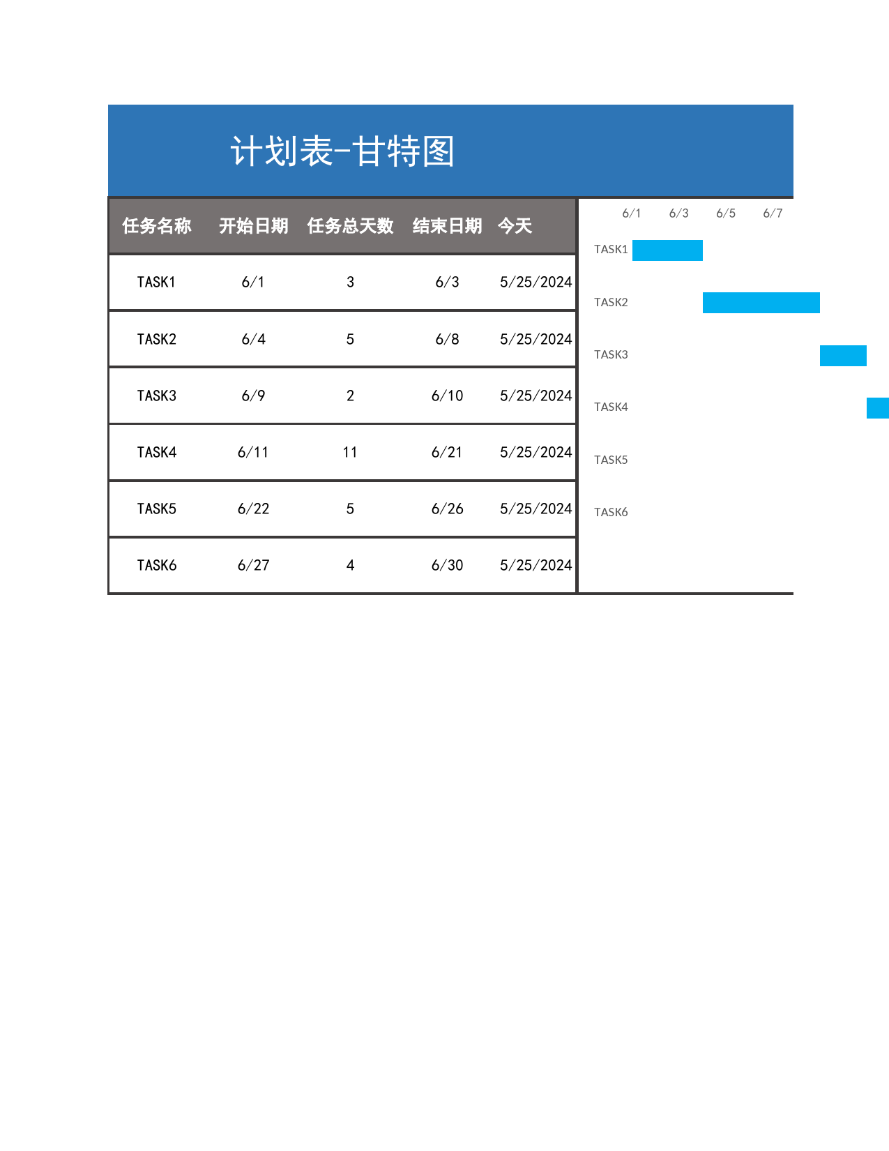 甘特图009_第1页