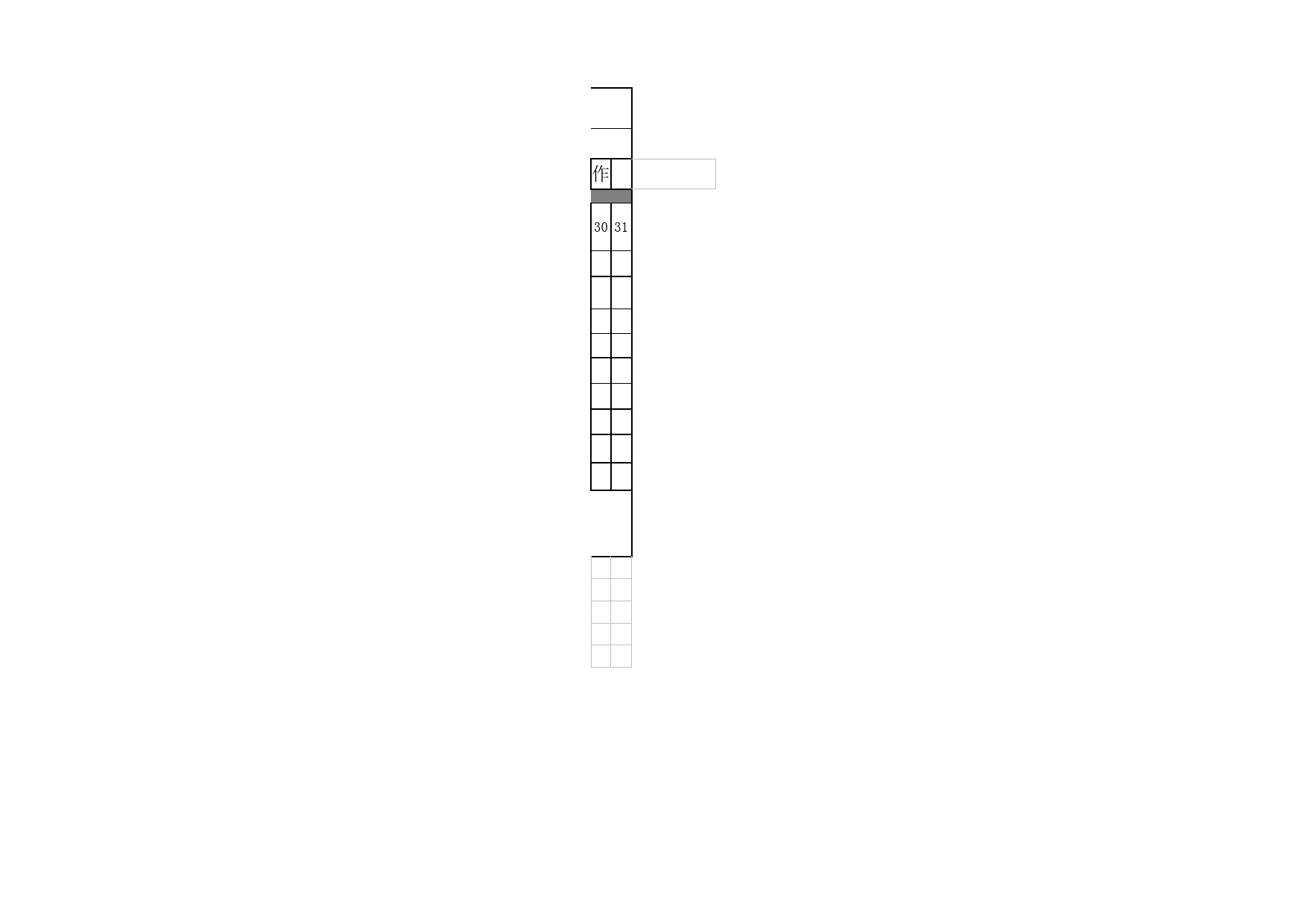 甘特图112_第2页