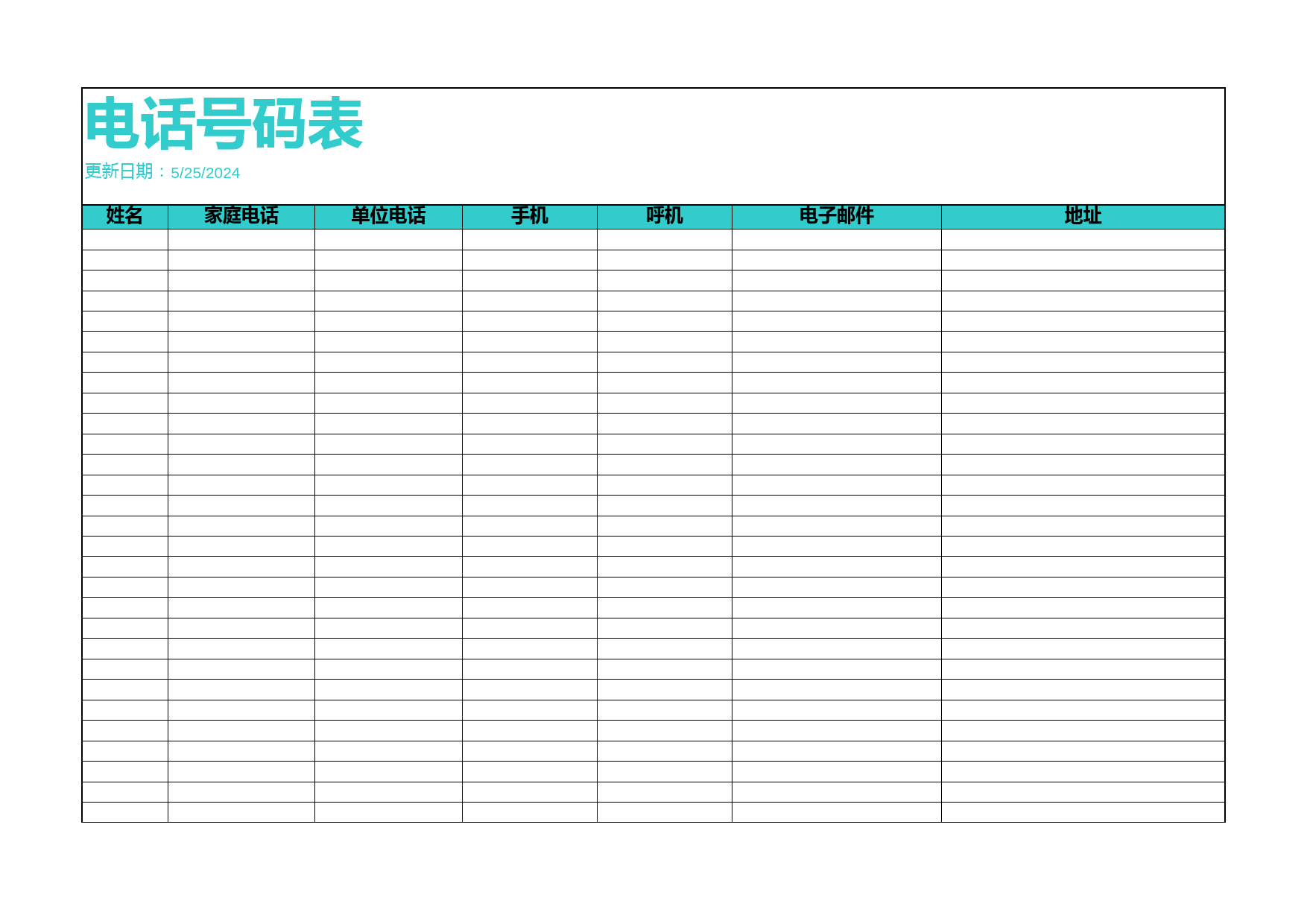 电话号码表_第1页