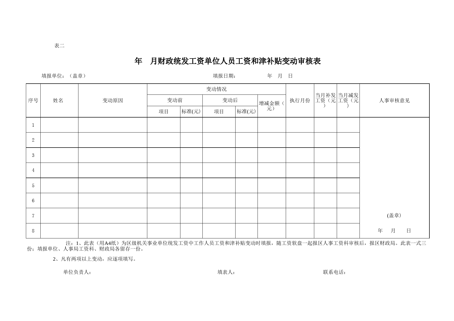 工资_第1页