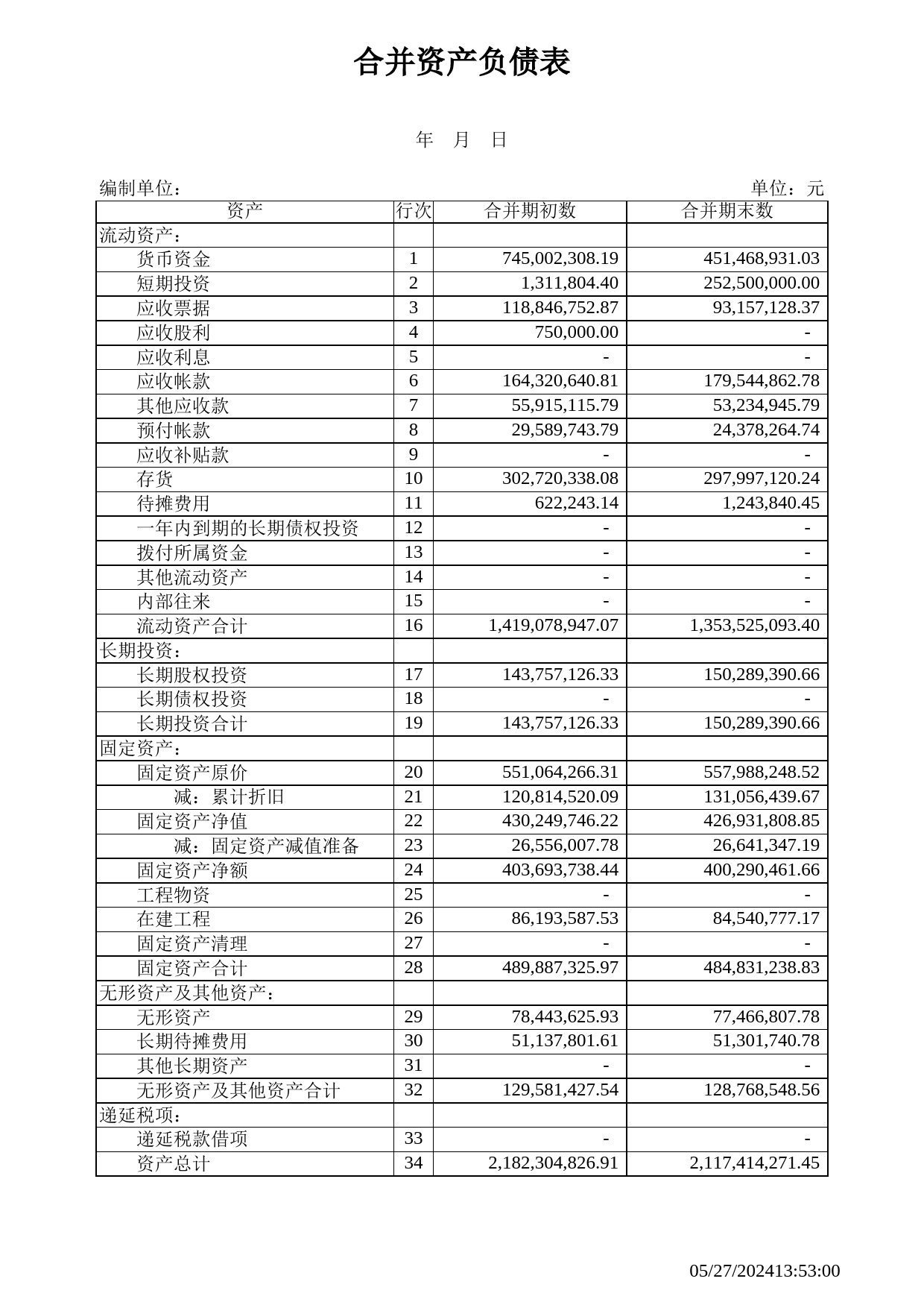 资产负债表4_第1页