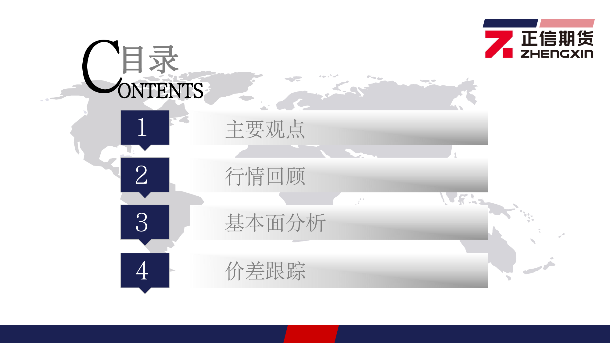 鸡蛋月报：饲料端支撑，鸡蛋低位反弹-20240304-正信期货-14页_第2页