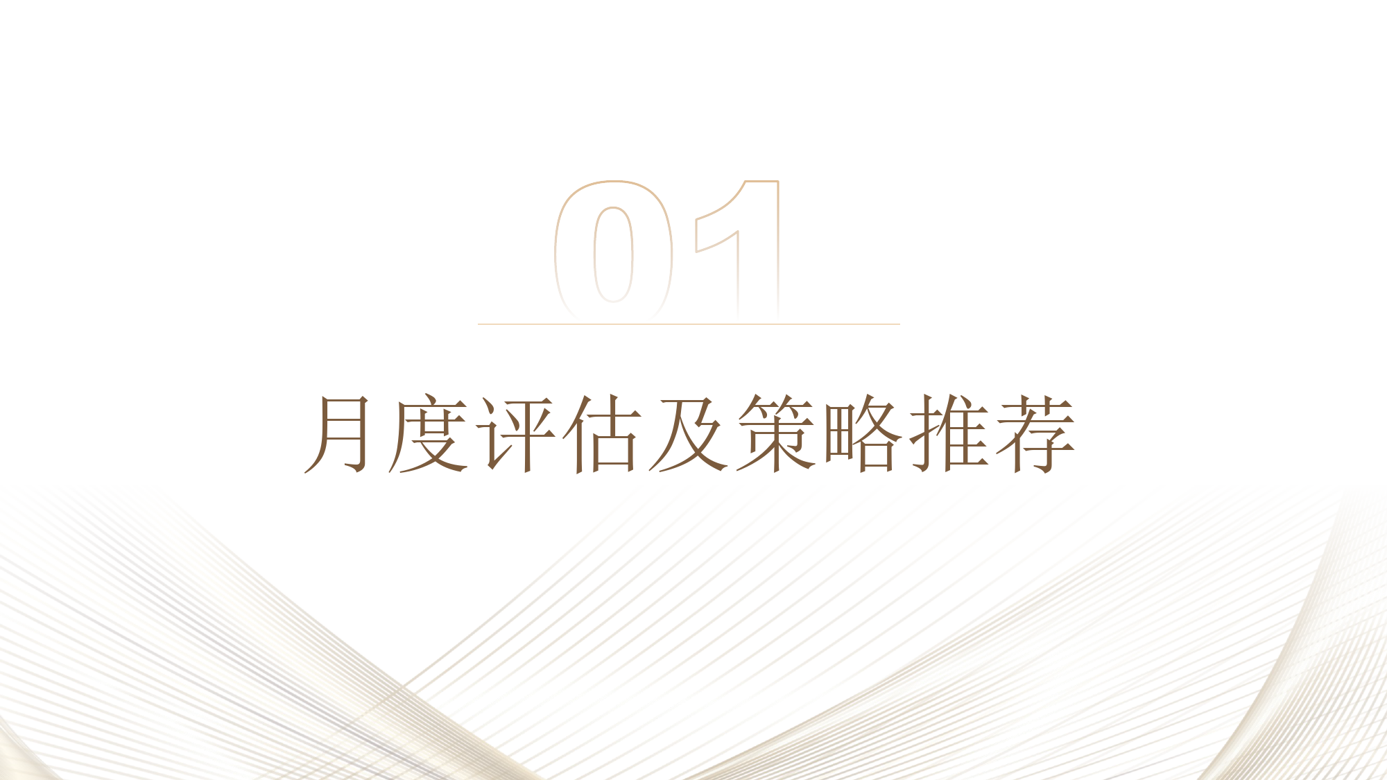 甲醇月报：上行空间有限，区间运行为主-20240202-五矿期货-39页_第3页