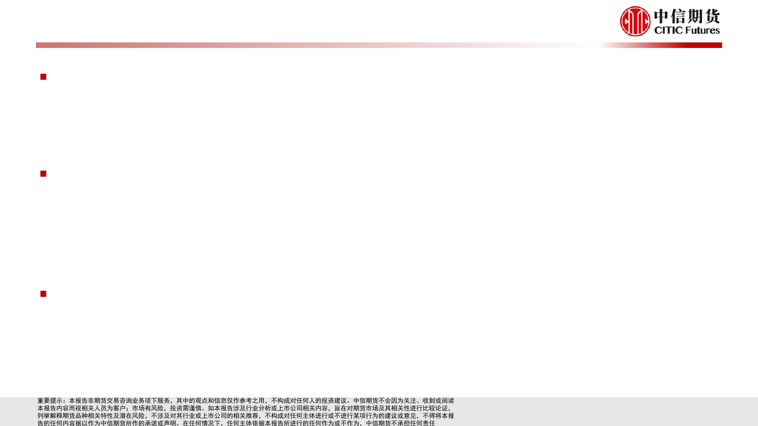 碳酸锂下游系列报告二：2023年欧洲新能源车市场分析与2024年展望-20240122-中信期货-21页_第2页