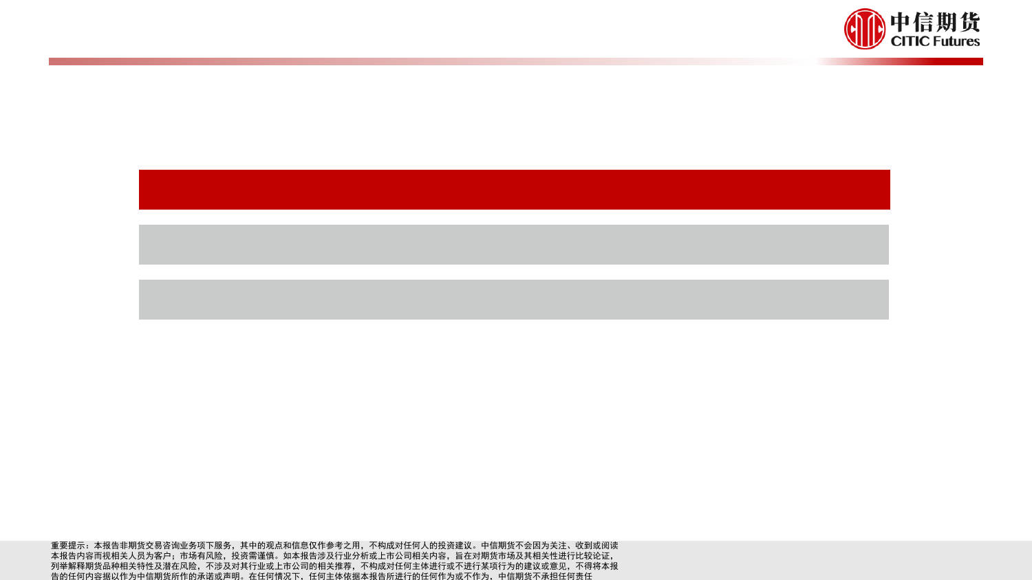 碳酸锂下游系列报告二：2023年欧洲新能源车市场分析与2024年展望-20240122-中信期货-21页_第3页