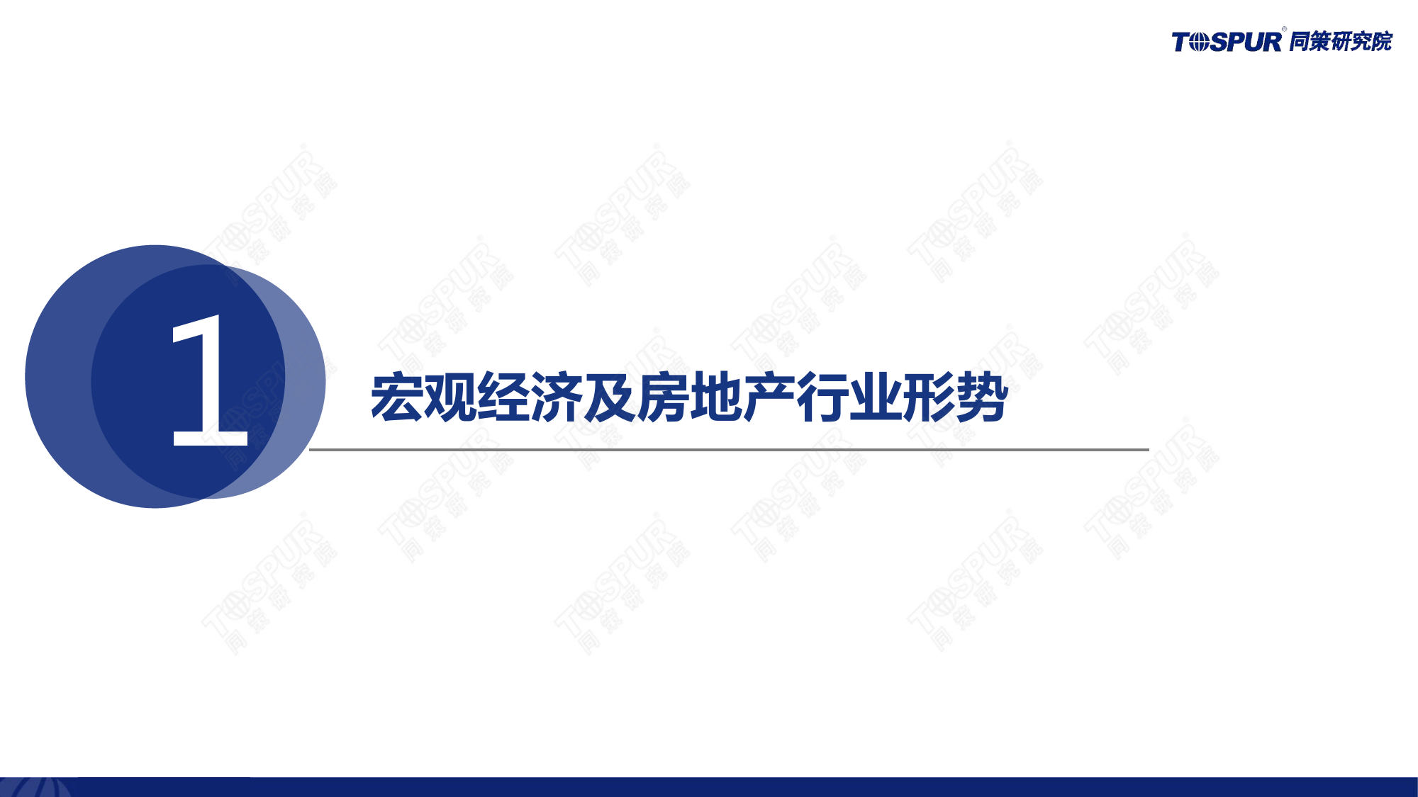 2023年上海楼市总结及2024年趋势判断-同策研究院-2024.1-32页_第3页