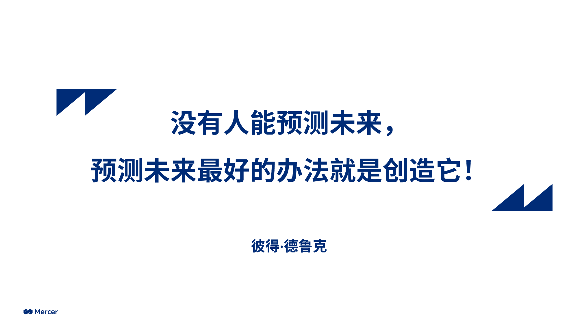 2023-2024中国整体薪酬趋势+Mercer+China+2023+TRS+Post+Survey+1017+CN-英-23页_第2页