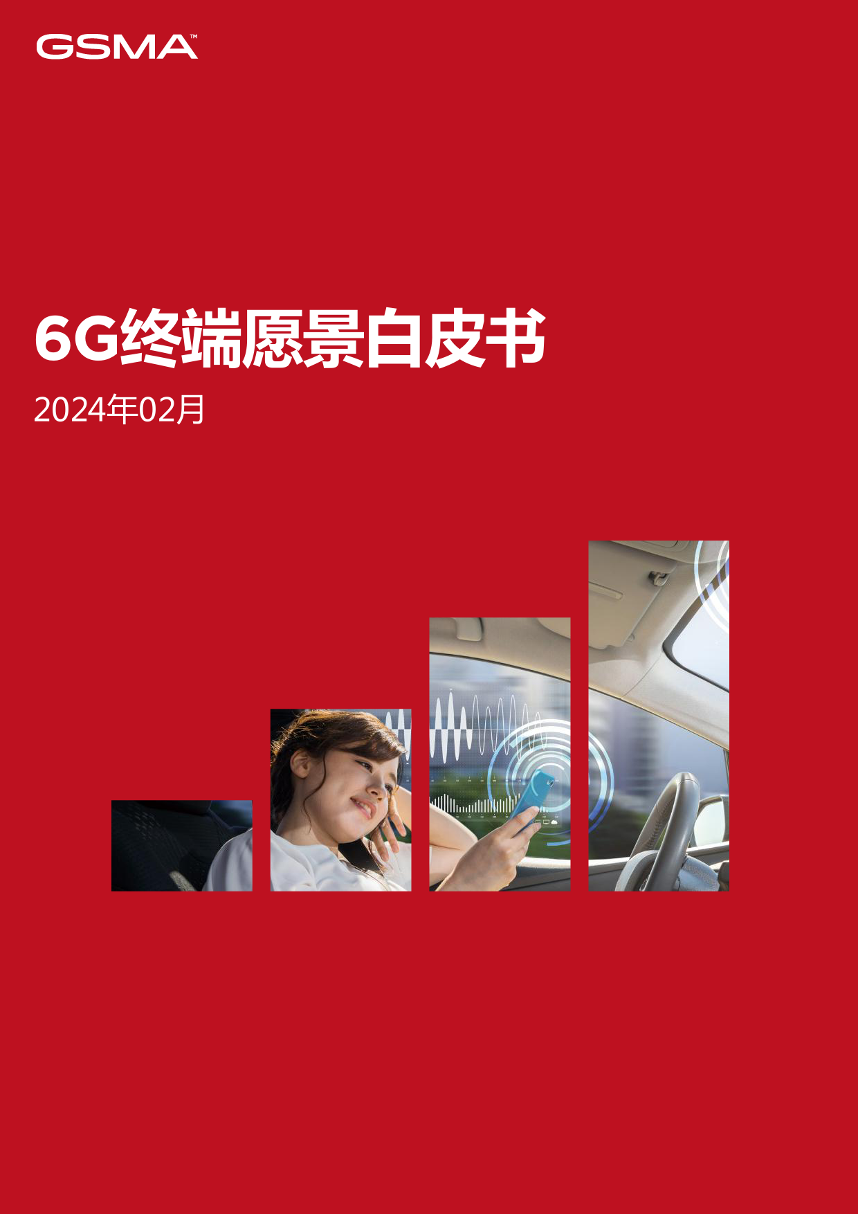 6G终端愿景白皮书-GSMA-2024.2-48页_第1页