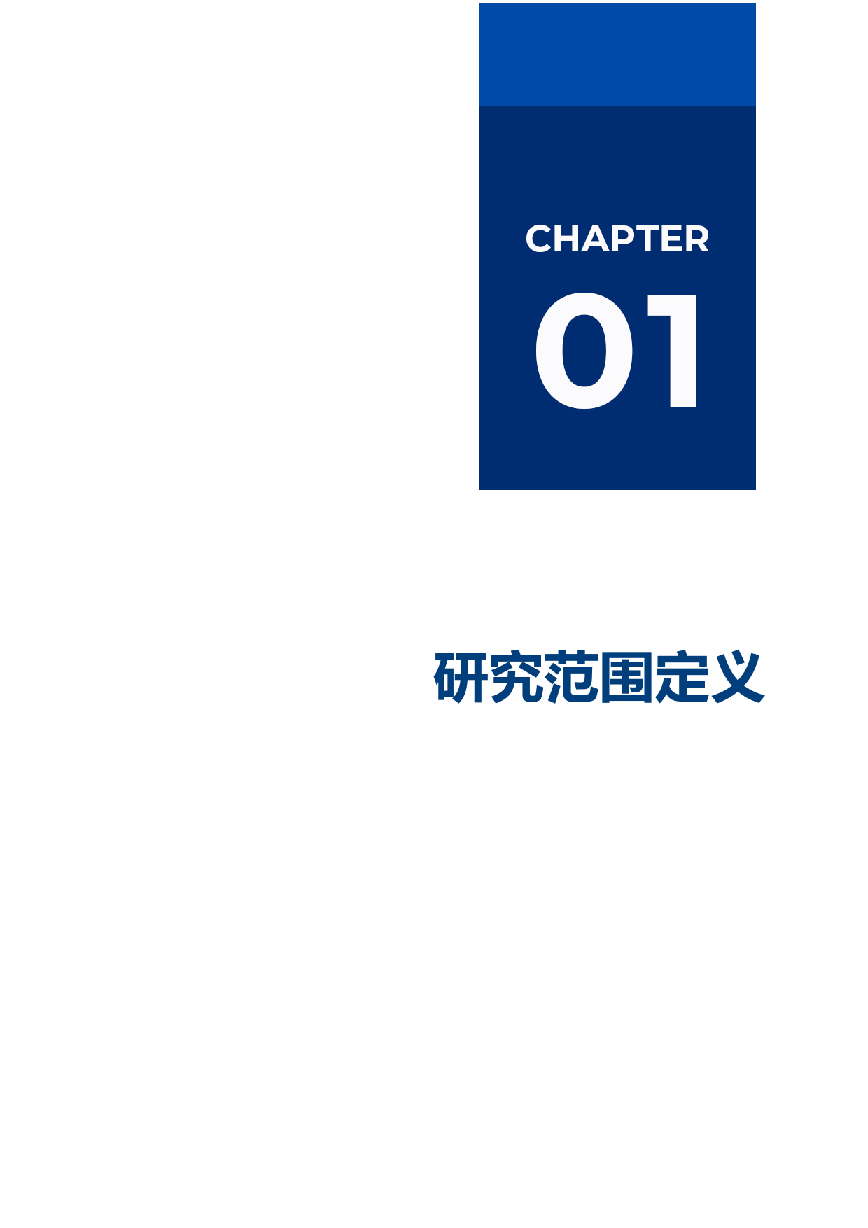 2023知识库问答市场厂商评估报告：爱数-21页_第3页