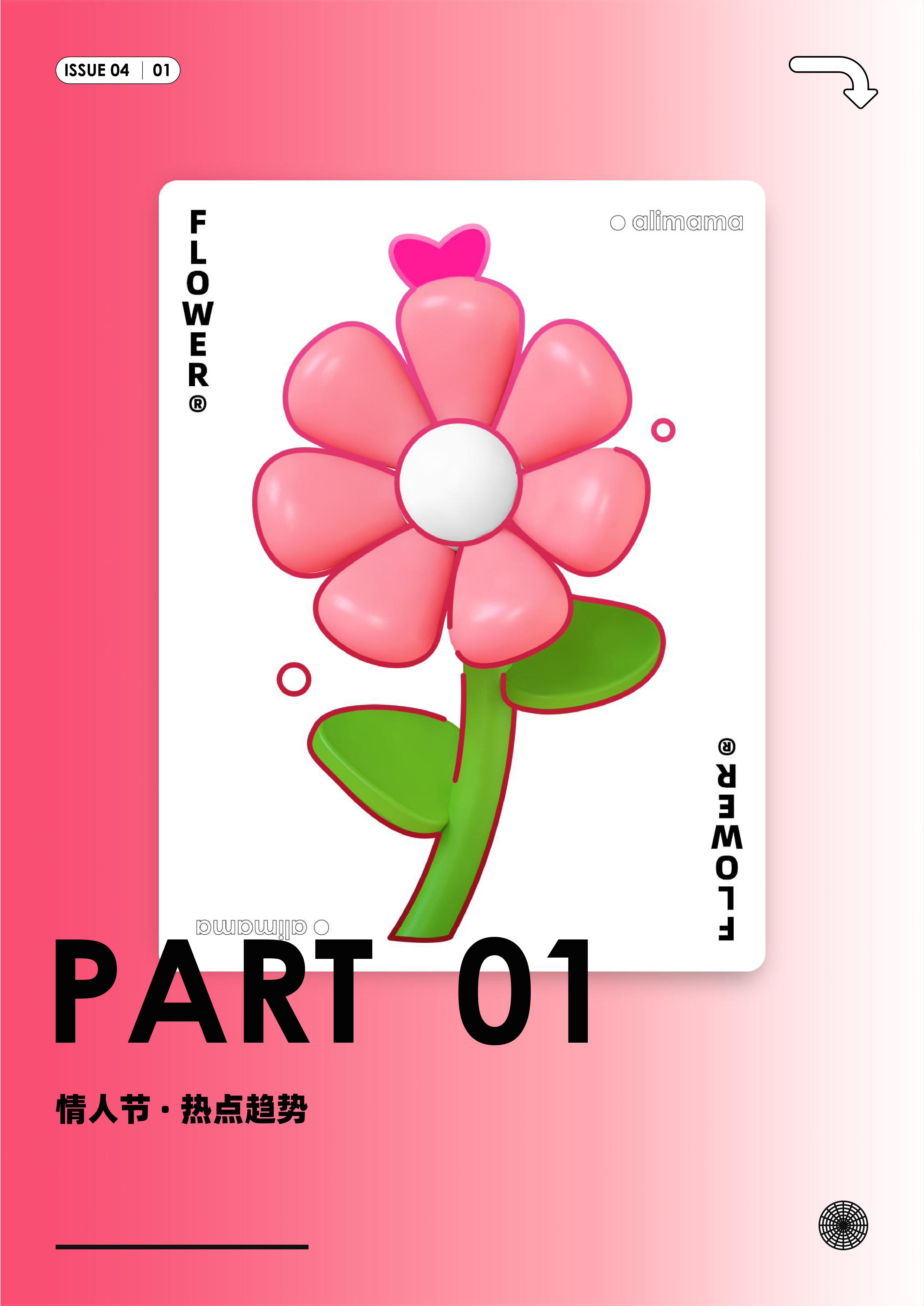 节点趋势｜阿里妈妈经营指南VOL.04-22页_第3页