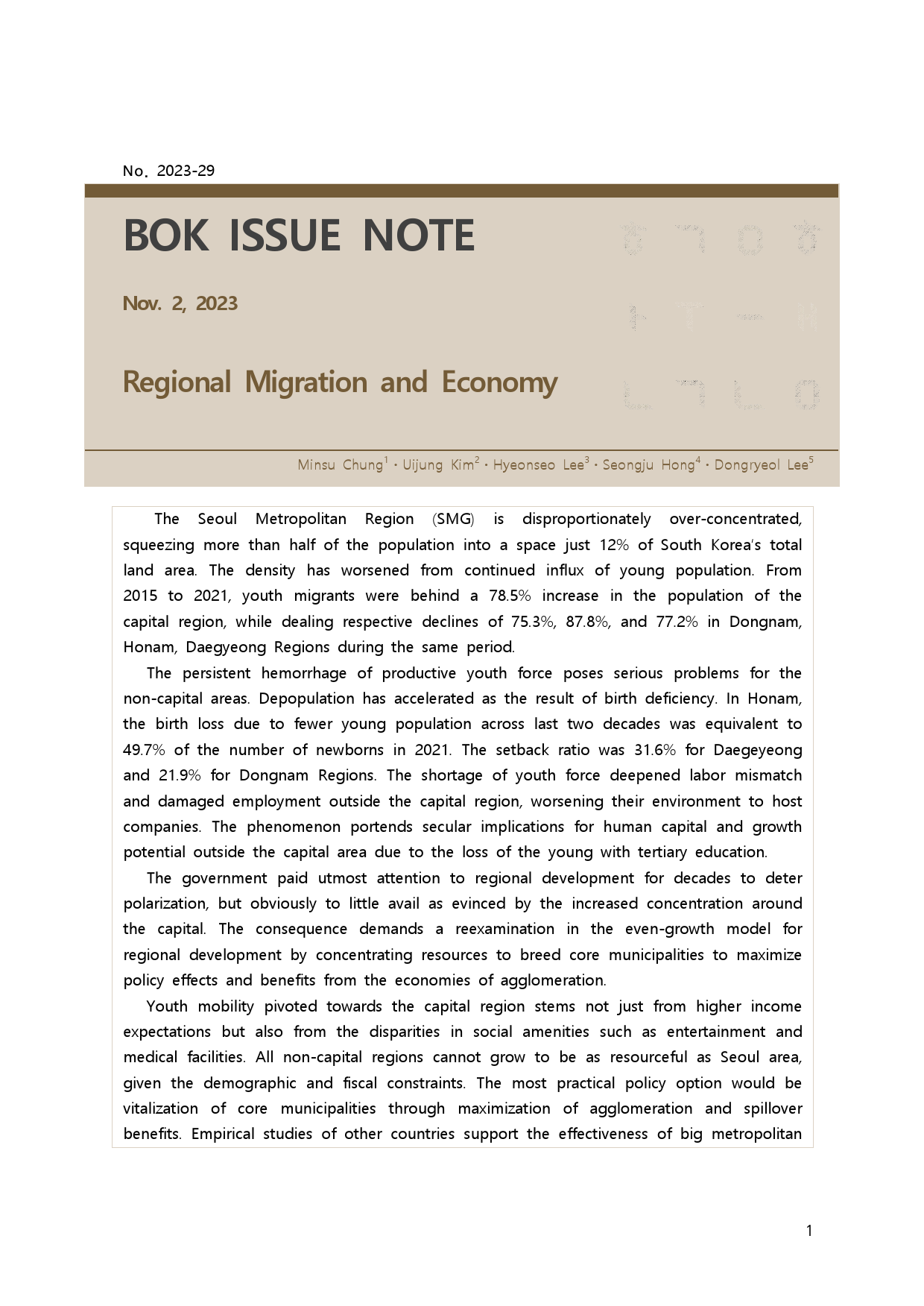 韩国央行-区域移民与经济【韩国央行2023-29年发行说明】（英）-47页_第1页