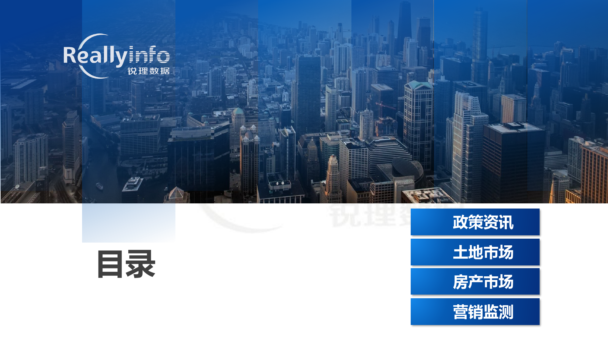 2024年重庆城区房地产市场报告+第16周-21页_第2页