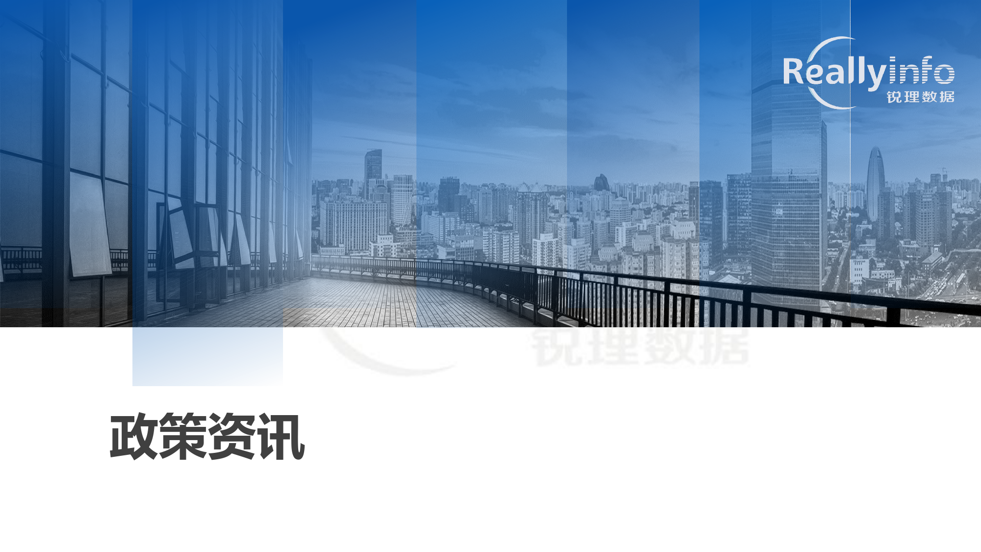 2024年重庆城区房地产市场报告+第16周-21页_第3页