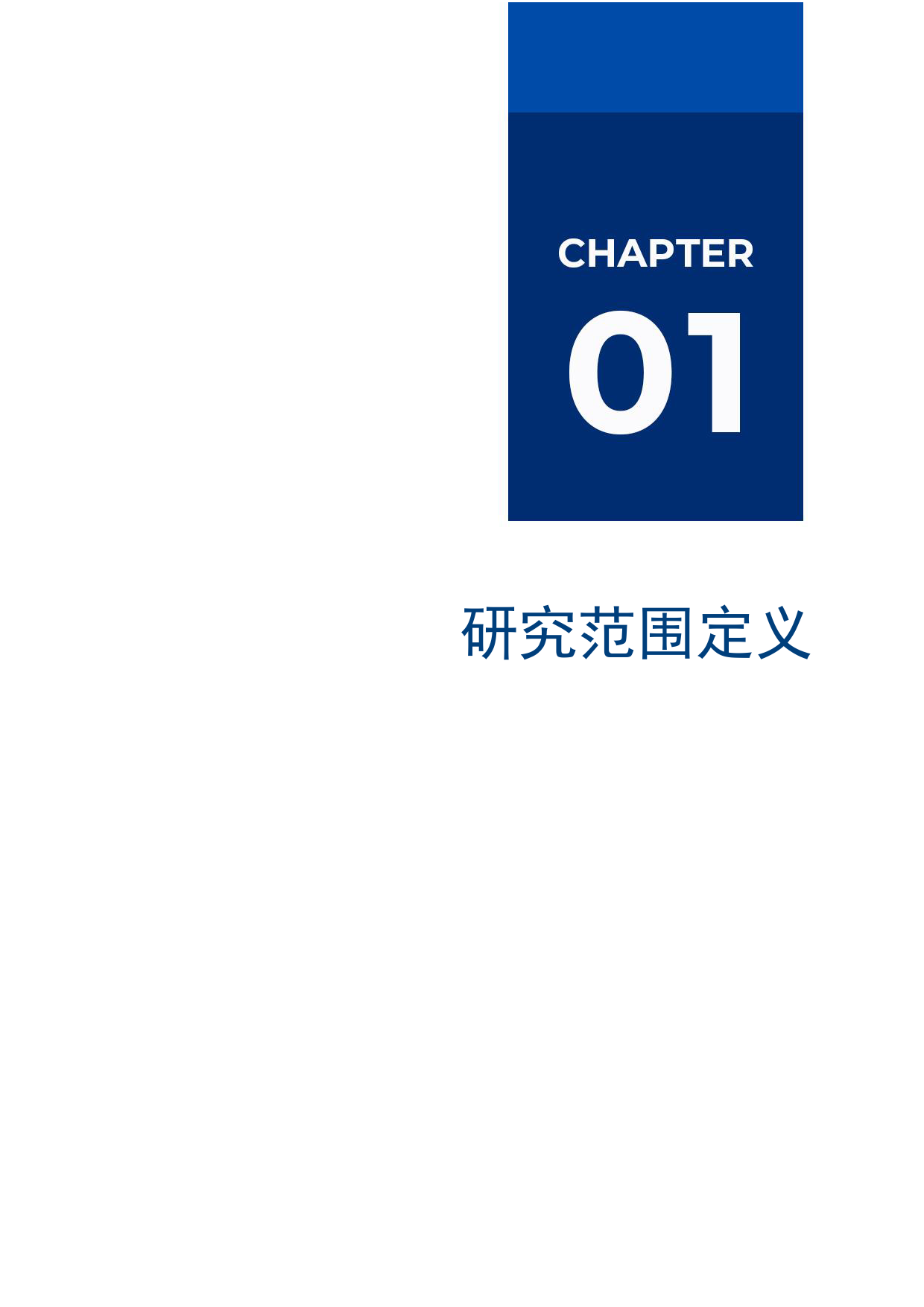 2024信创ERP市场厂商评估报告：远光软件-25页_第3页