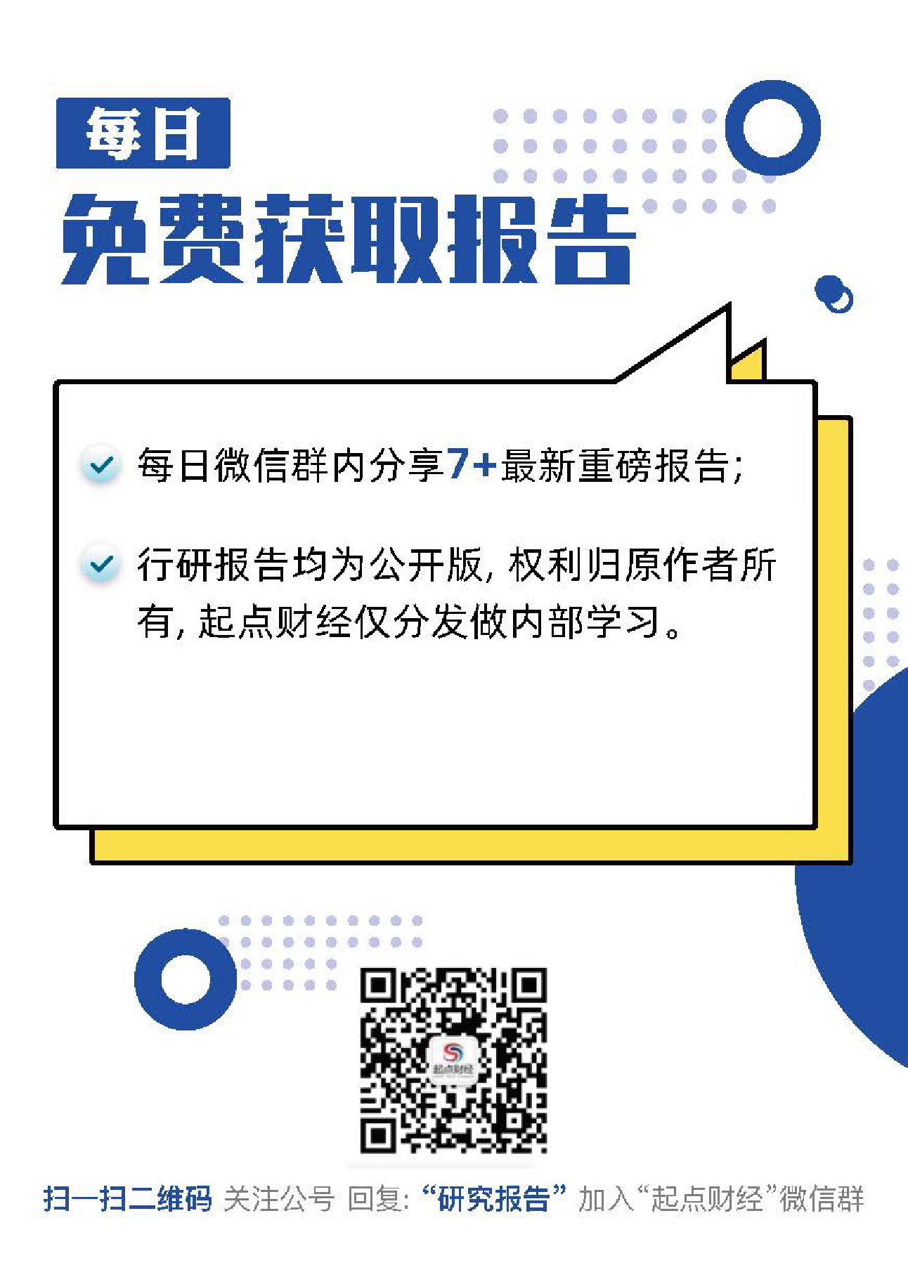 上海住房租赁市场月报（2024年3月）-16页_第1页