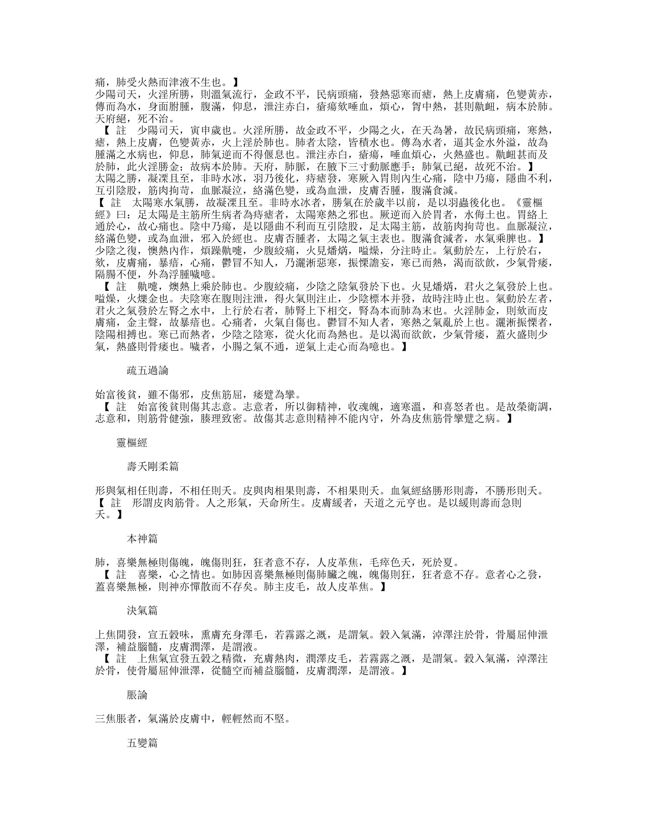 古今图书集成医部全录010_第3页