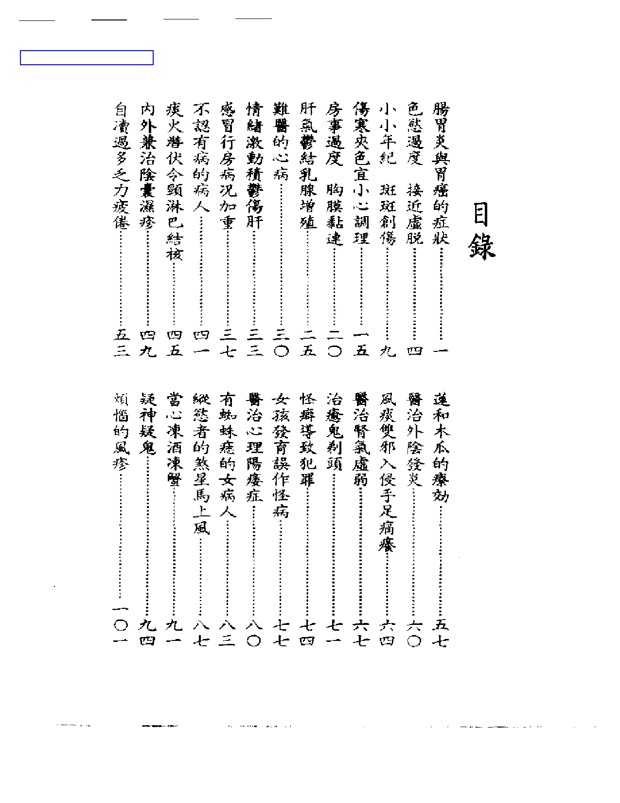 成人医案_第1页