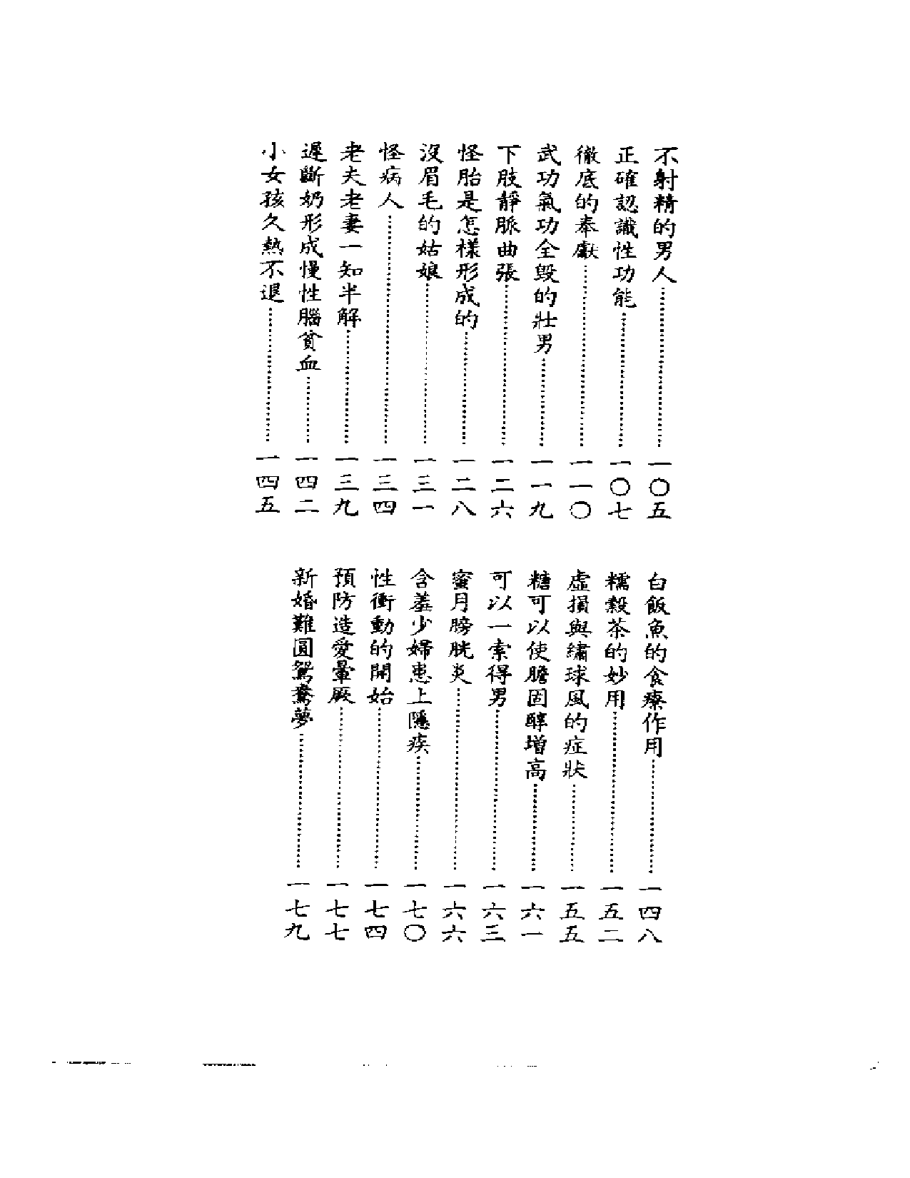 成人医案_第2页