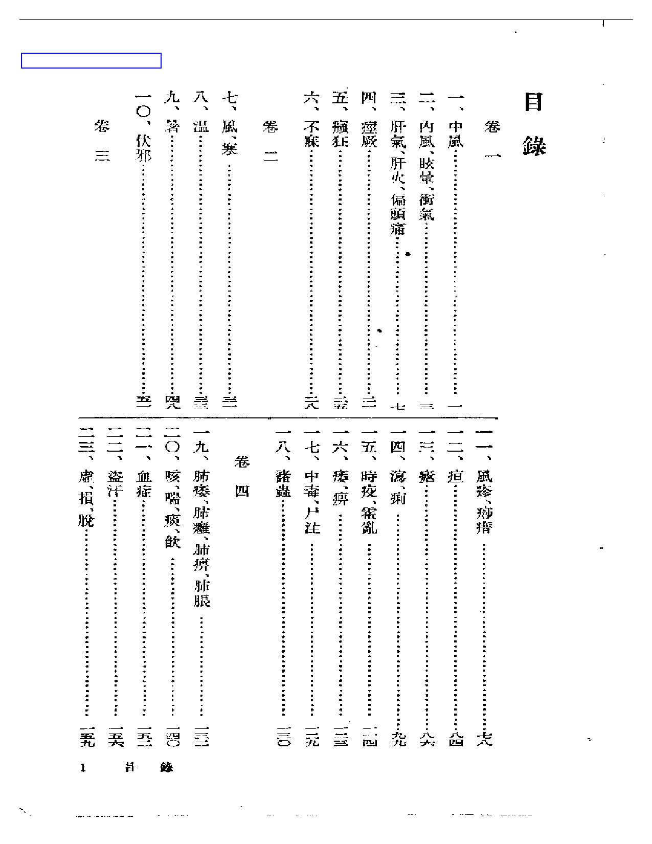 周小农医案_第1页