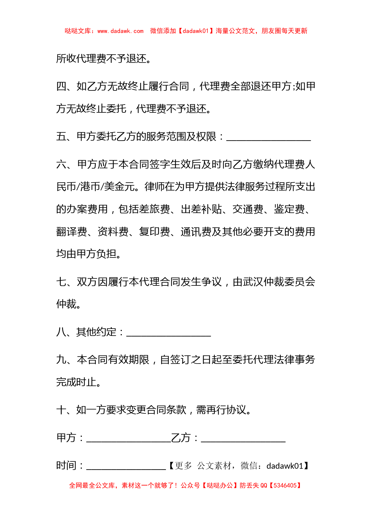 拆迁司法诉讼 拆迁协议行政诉讼(十六篇)_第3页