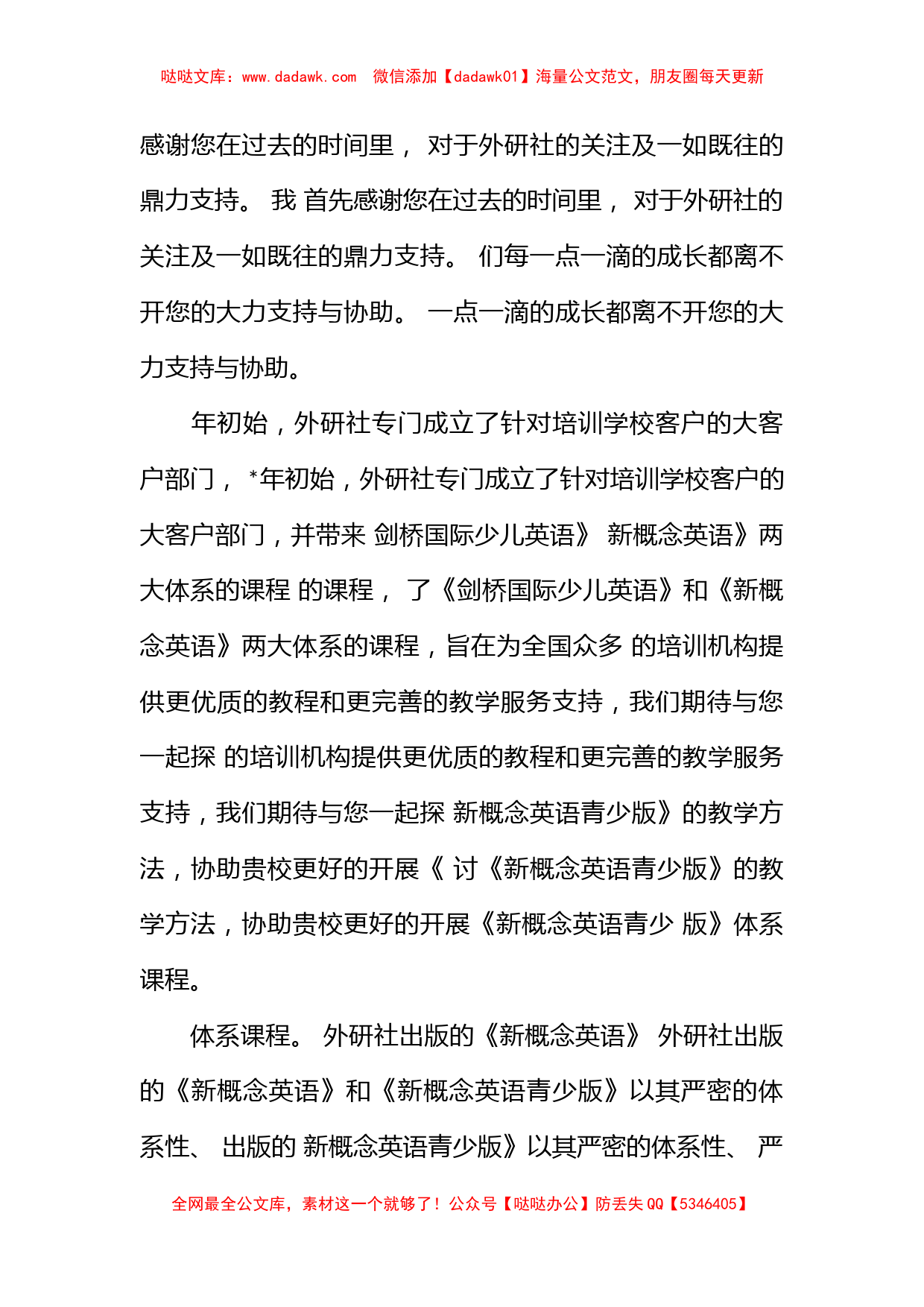 教师培训邀请函_第3页