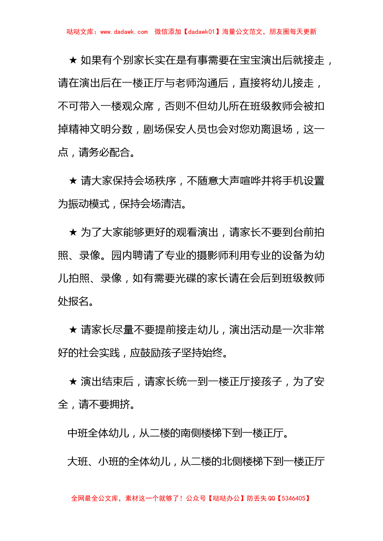 邀请父母参加毕业典礼邀请函_第2页