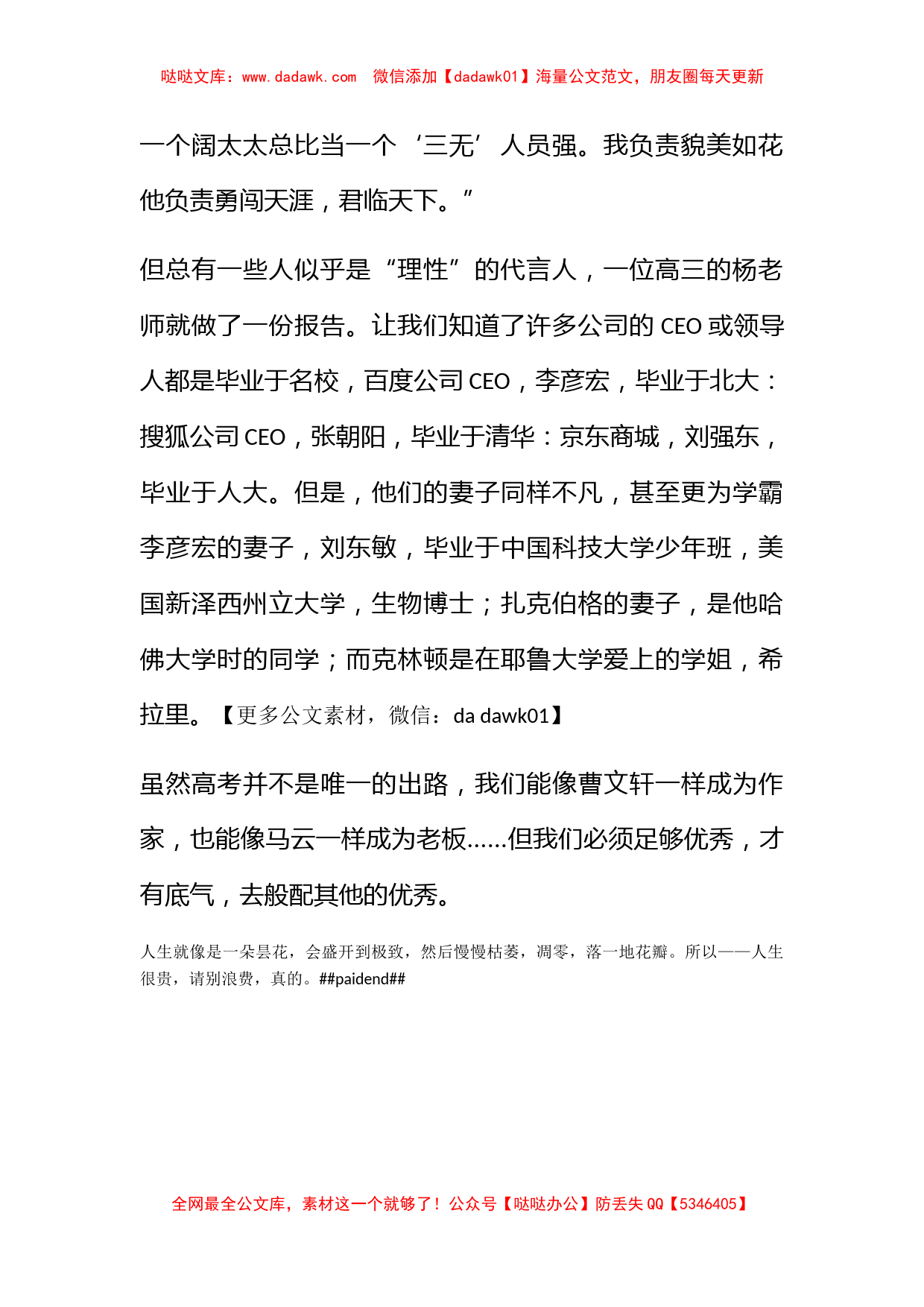 我的一份检讨书_第2页