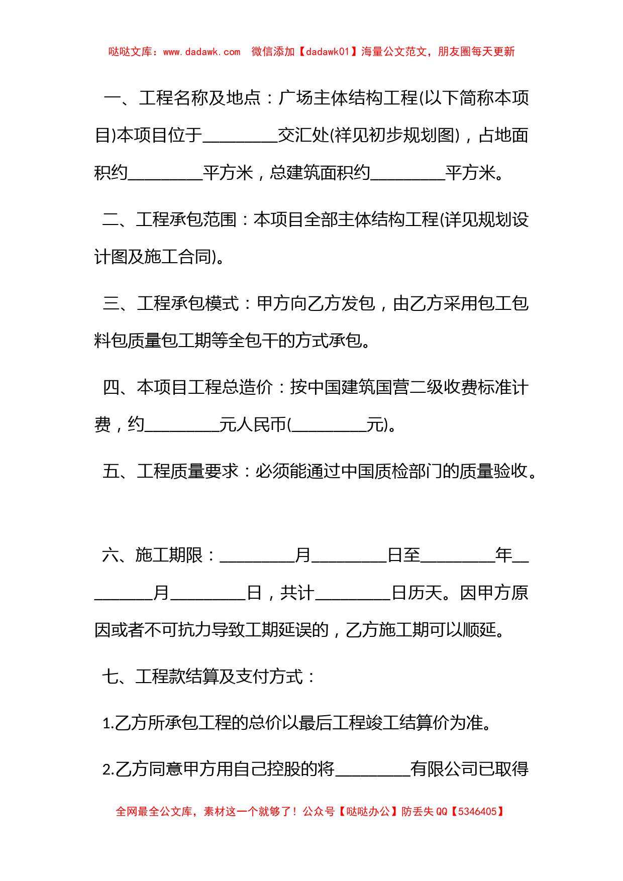 2019鱼塘承包合同书实用版本_第2页