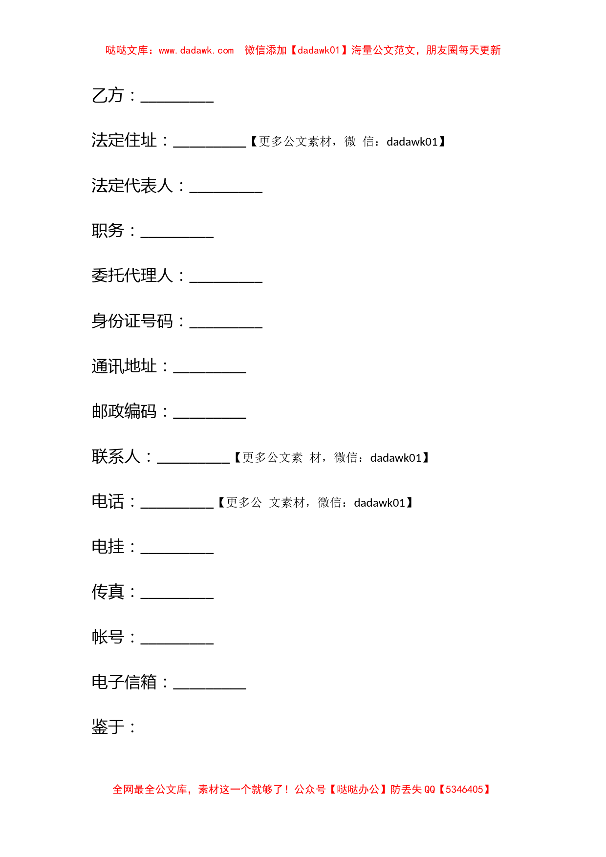 电视剧合作拍摄合同_第2页