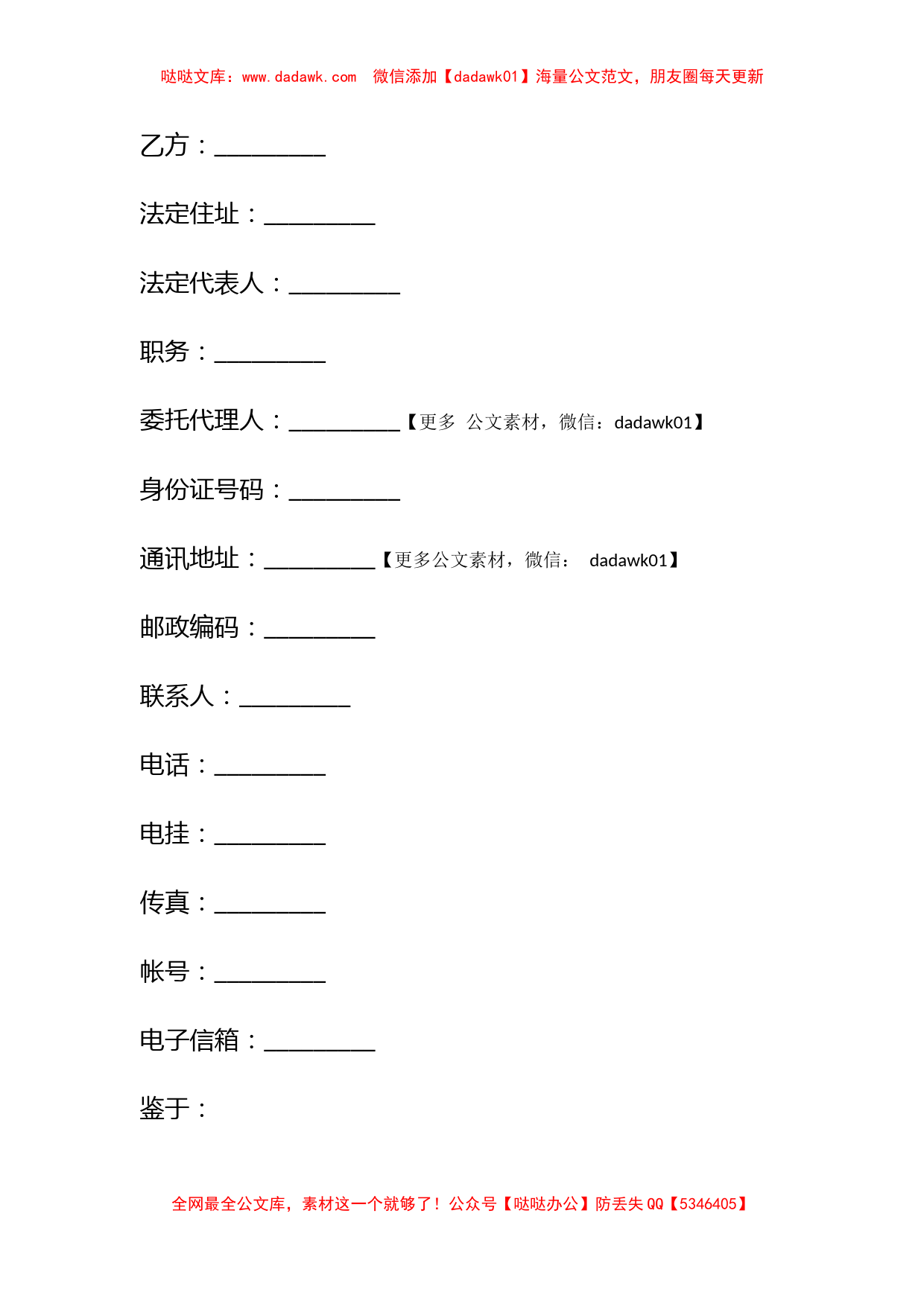 电影合作拍摄合同_第2页