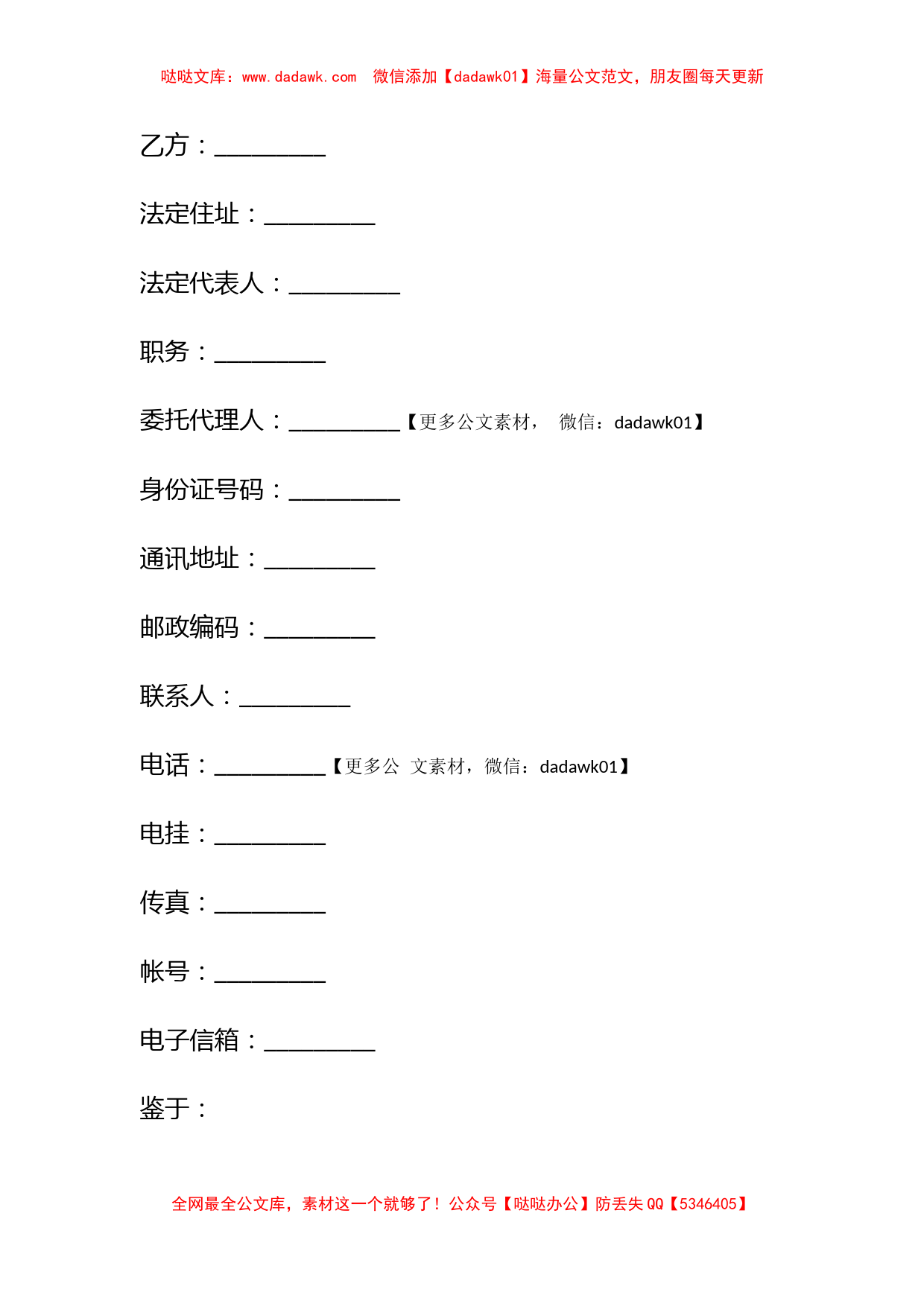 电视剧演员聘用合同（经纪公司）_第2页