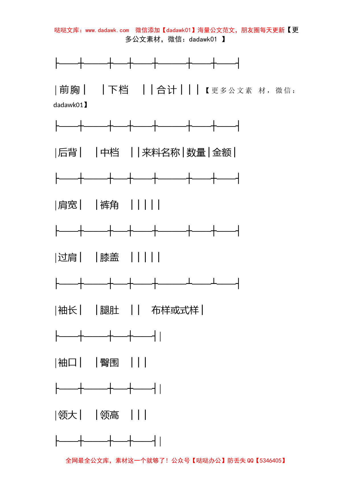 服装定作买卖合同_第2页