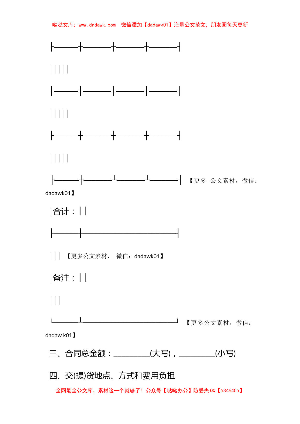 计算机采购合同_第2页