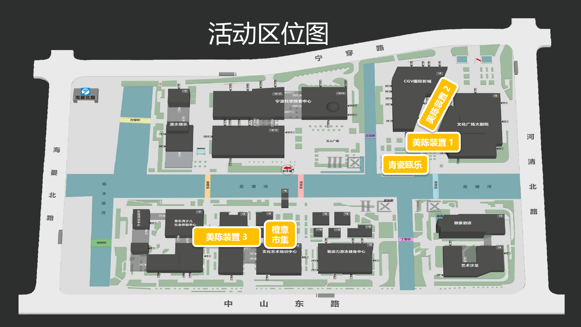 宁波文化广场4周年庆活动简案_第2页